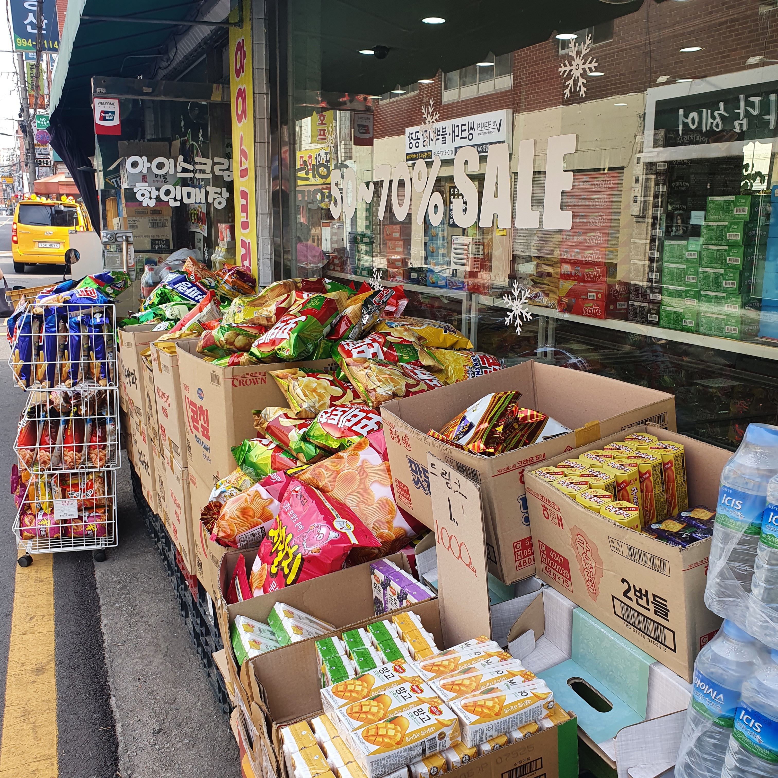 아이스크림마트