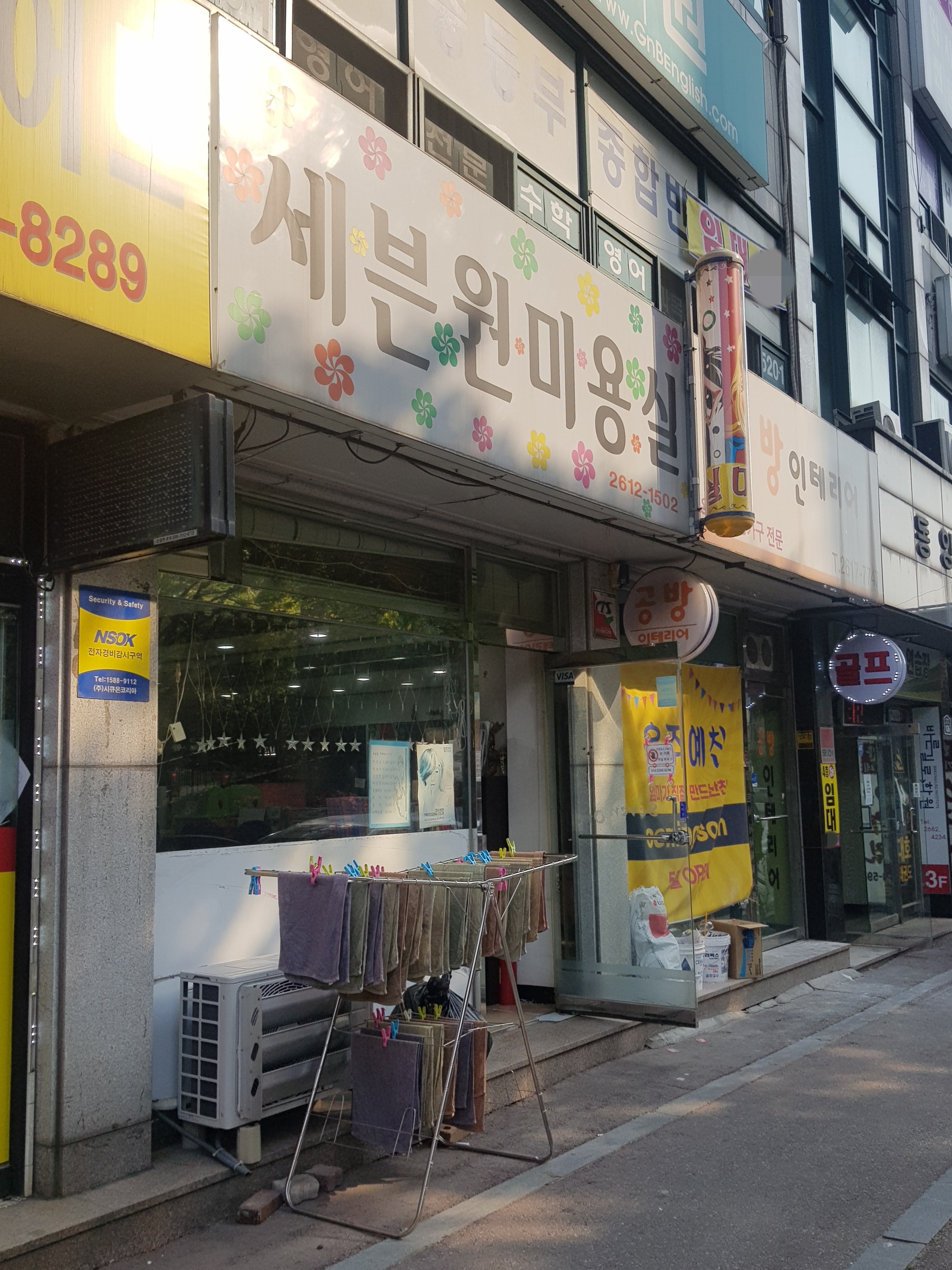 세븐원미용실