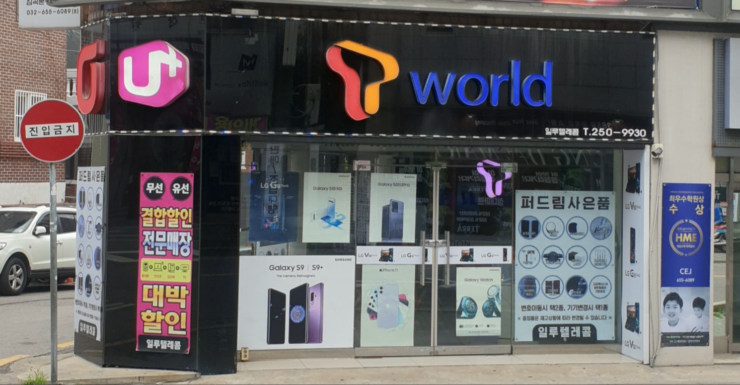 일루텔레콤