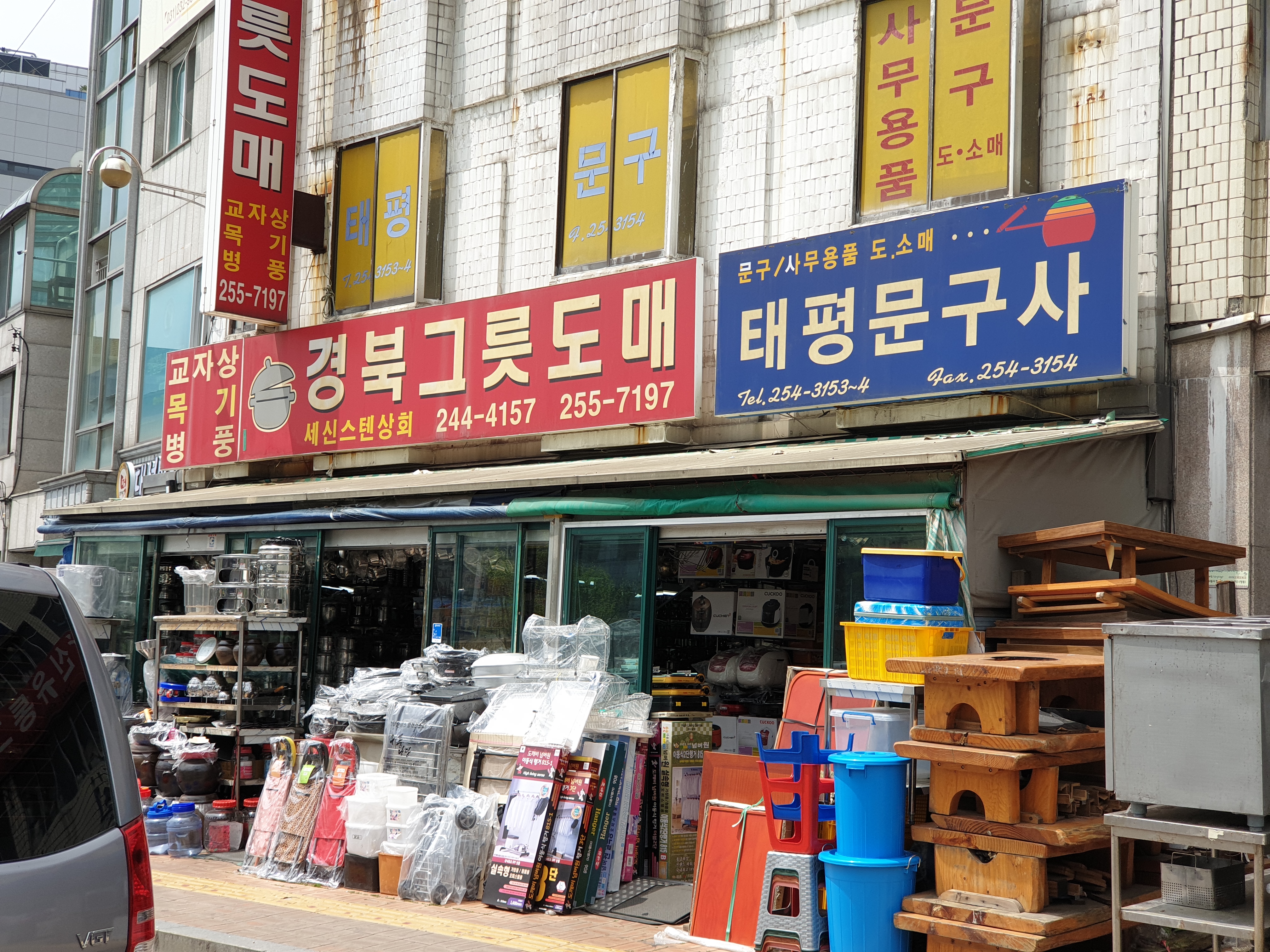 경북주방그릇