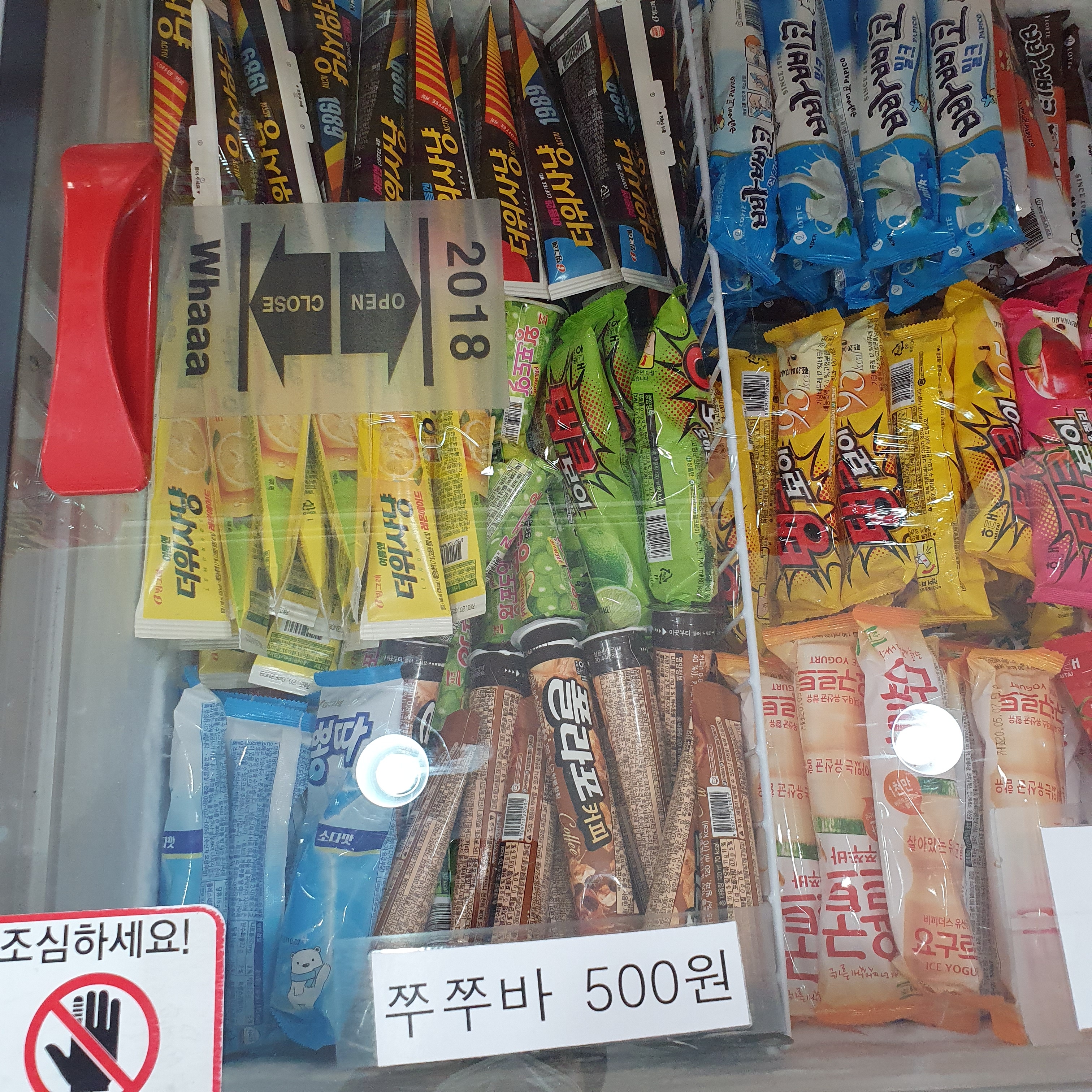 아이스크림마트