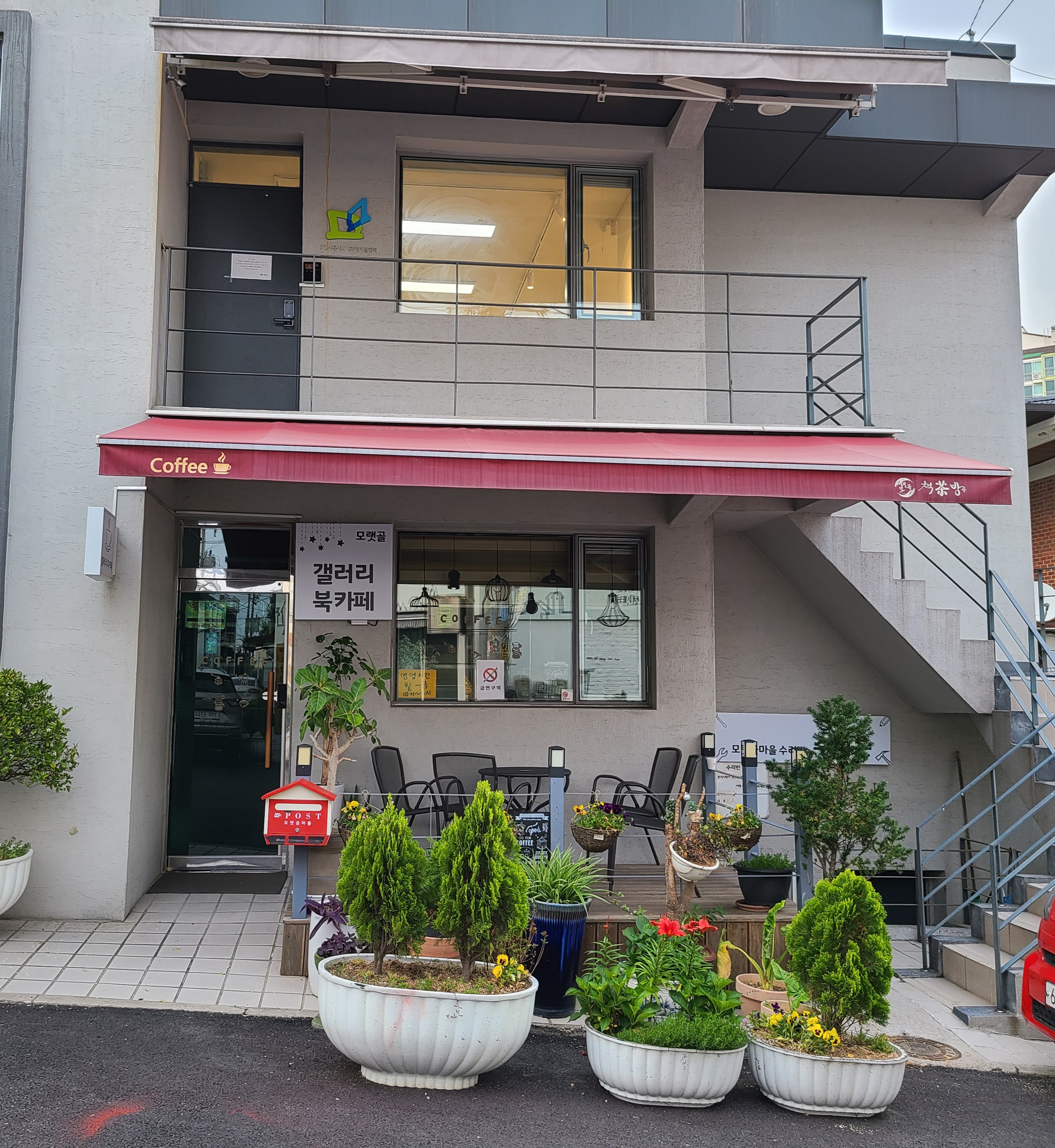 모랫골 갤러리 북카페
