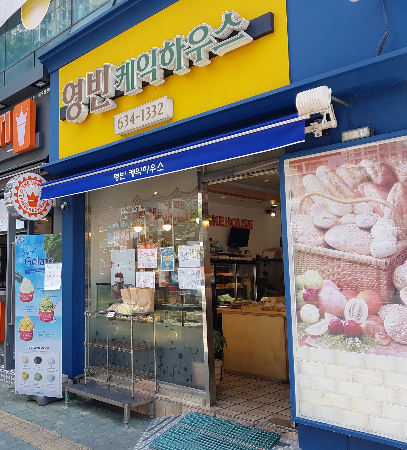 영빈베이커리