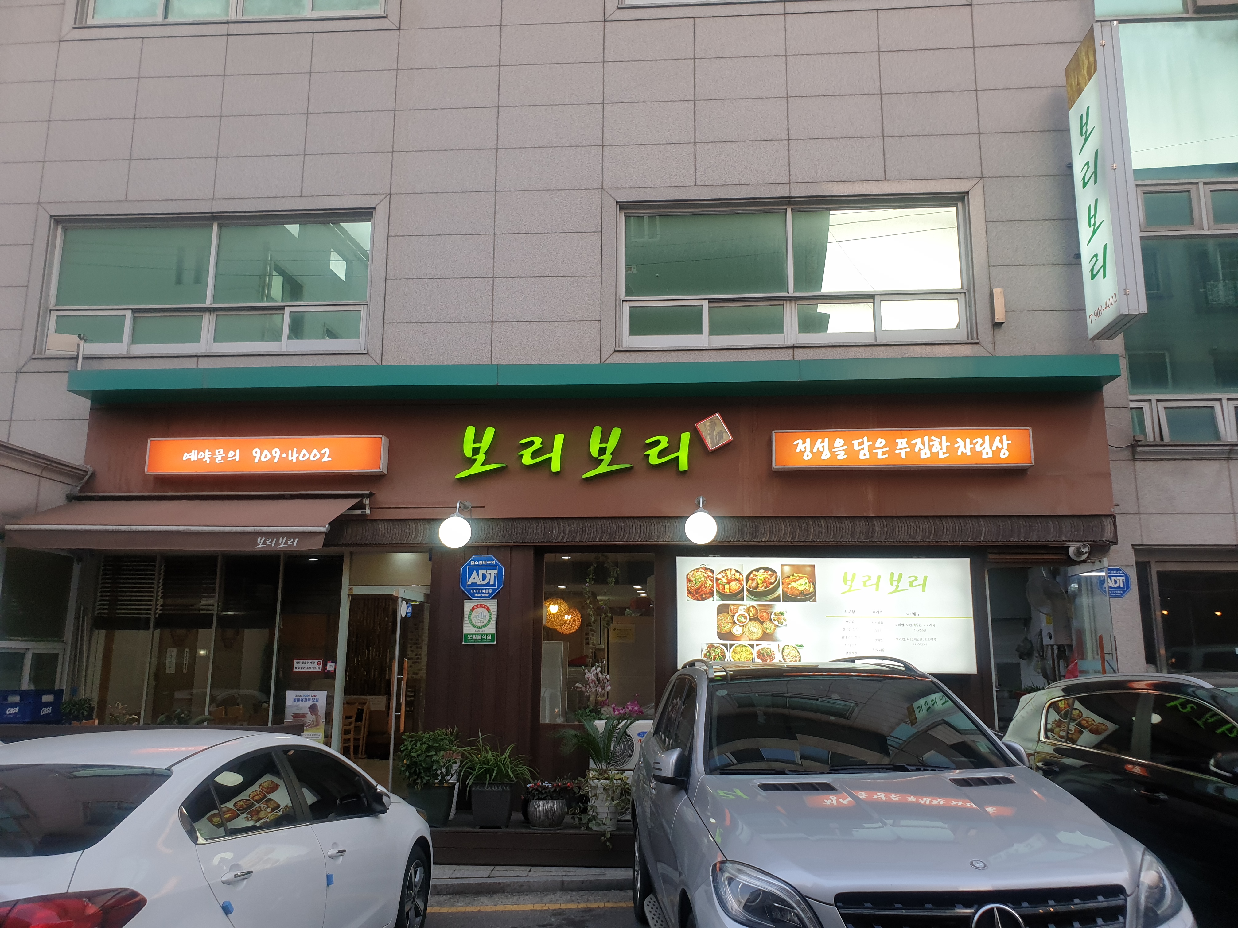보리보리옥선이시골밥상 내부 또는 관련 모습