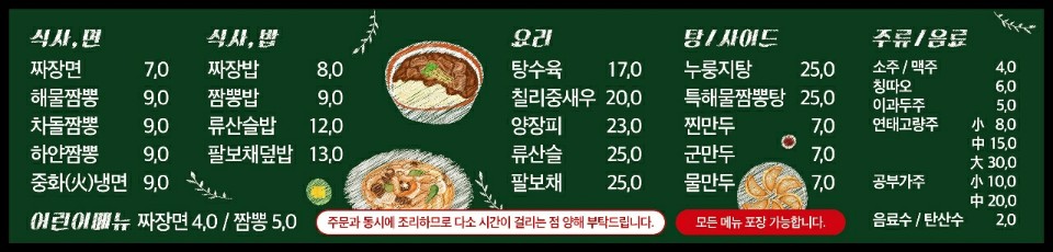 모던중식연
