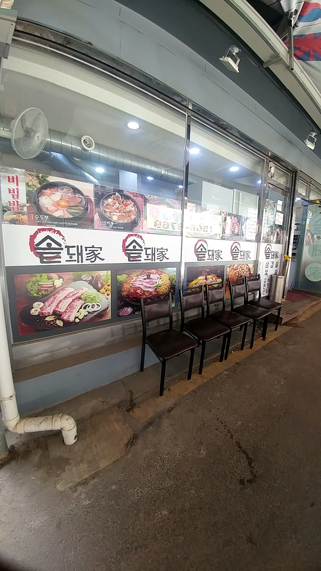 솥돼가