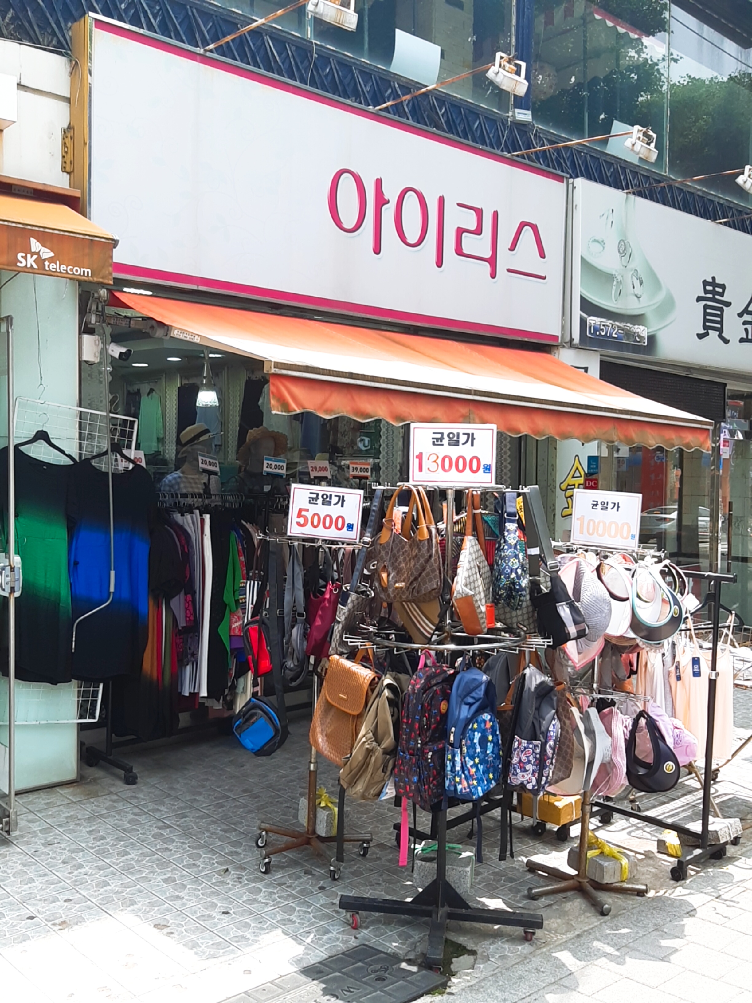 아이리스