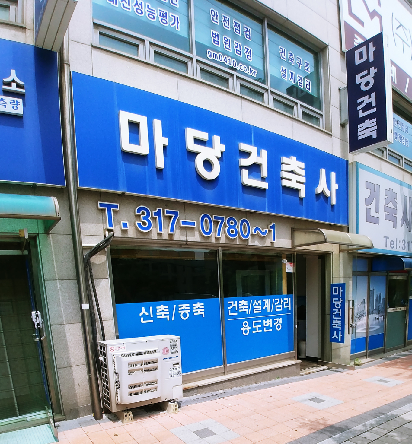 마당건축사사무소