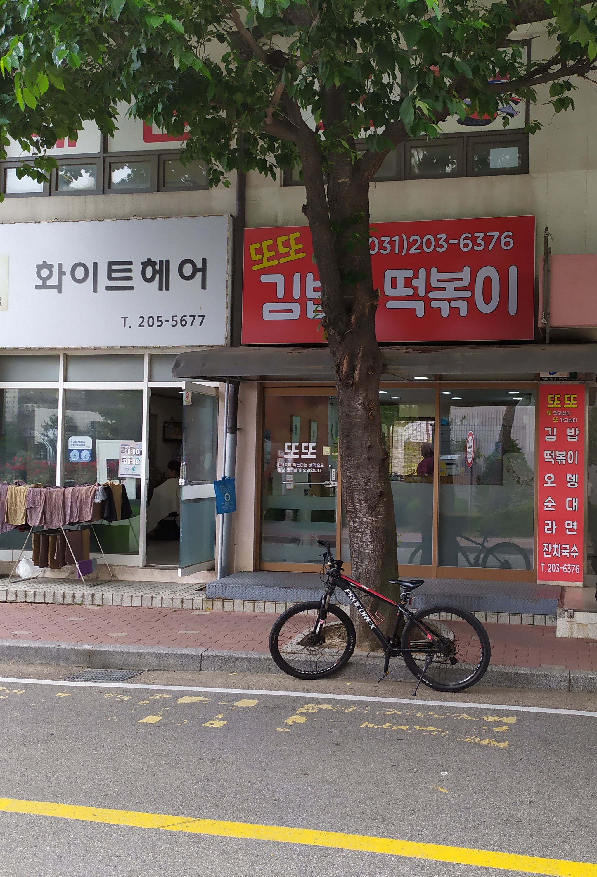 또또김밥&떡볶이