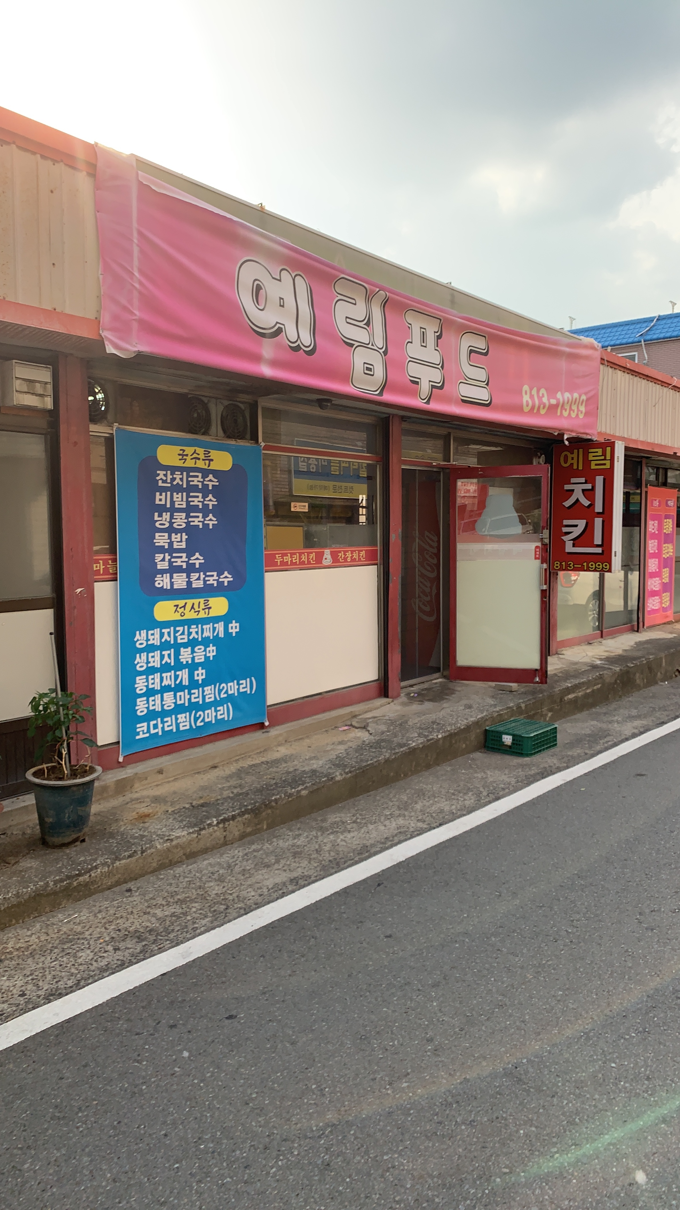 예림푸드