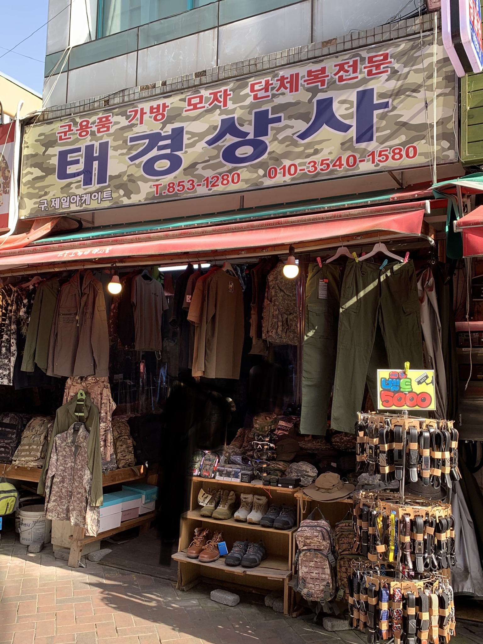 태경상사