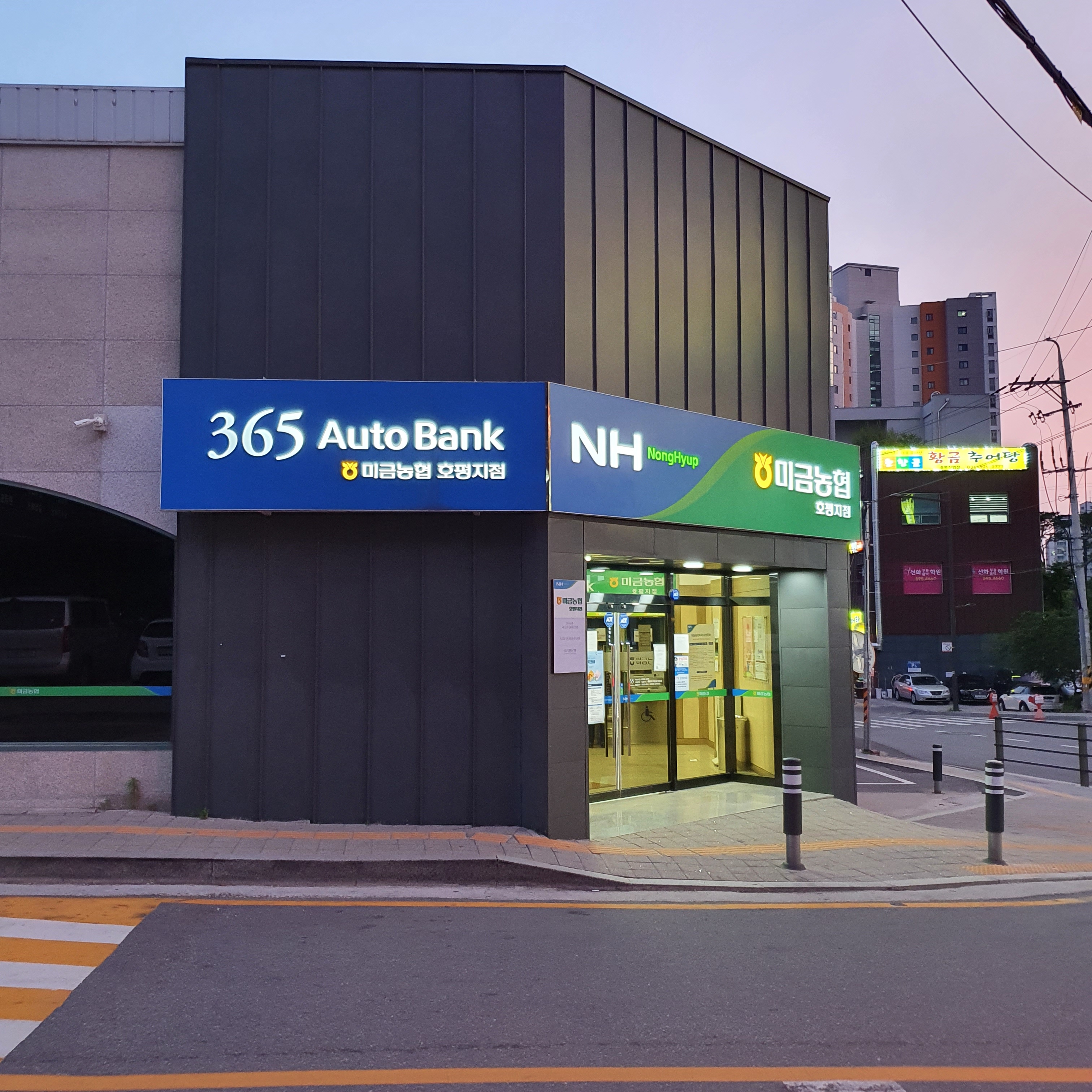 미금농협 호평지점