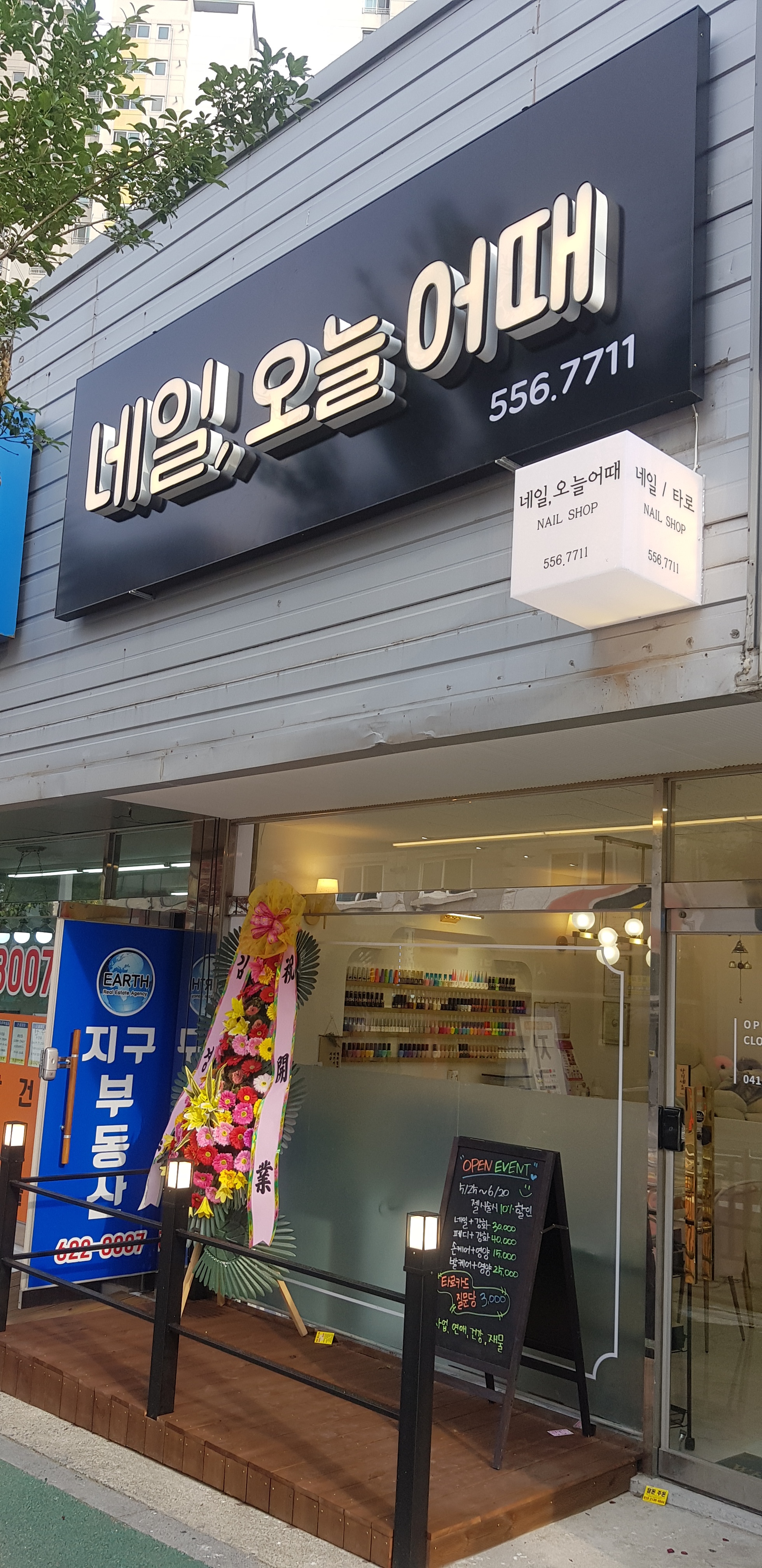 네일오늘어때