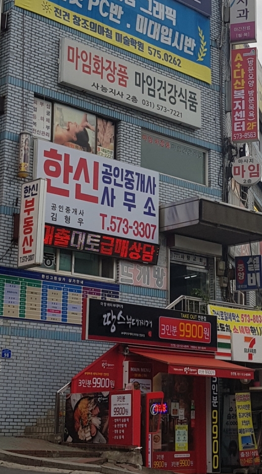마임사능지사