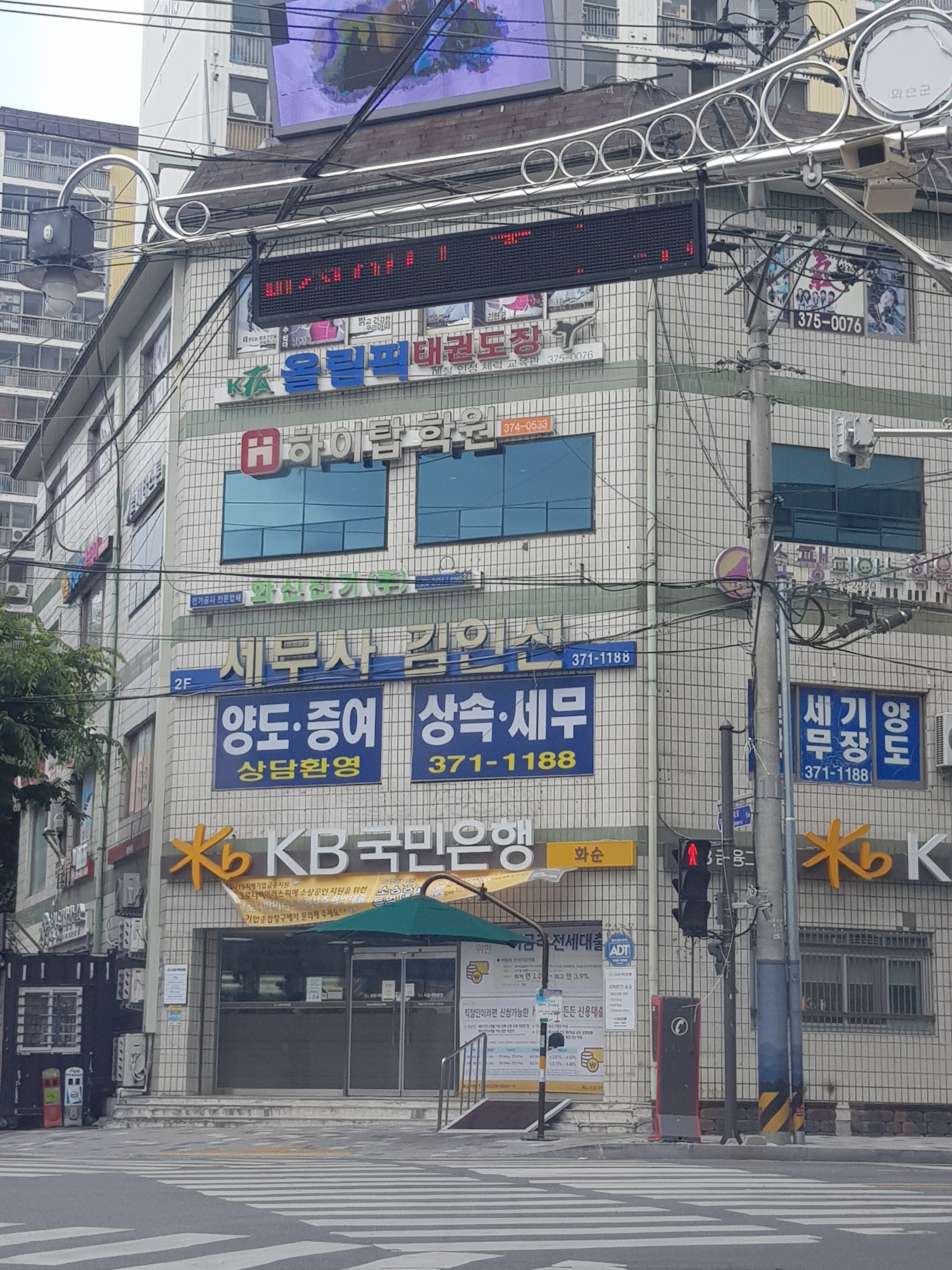 하이탑학원 대표 이미지