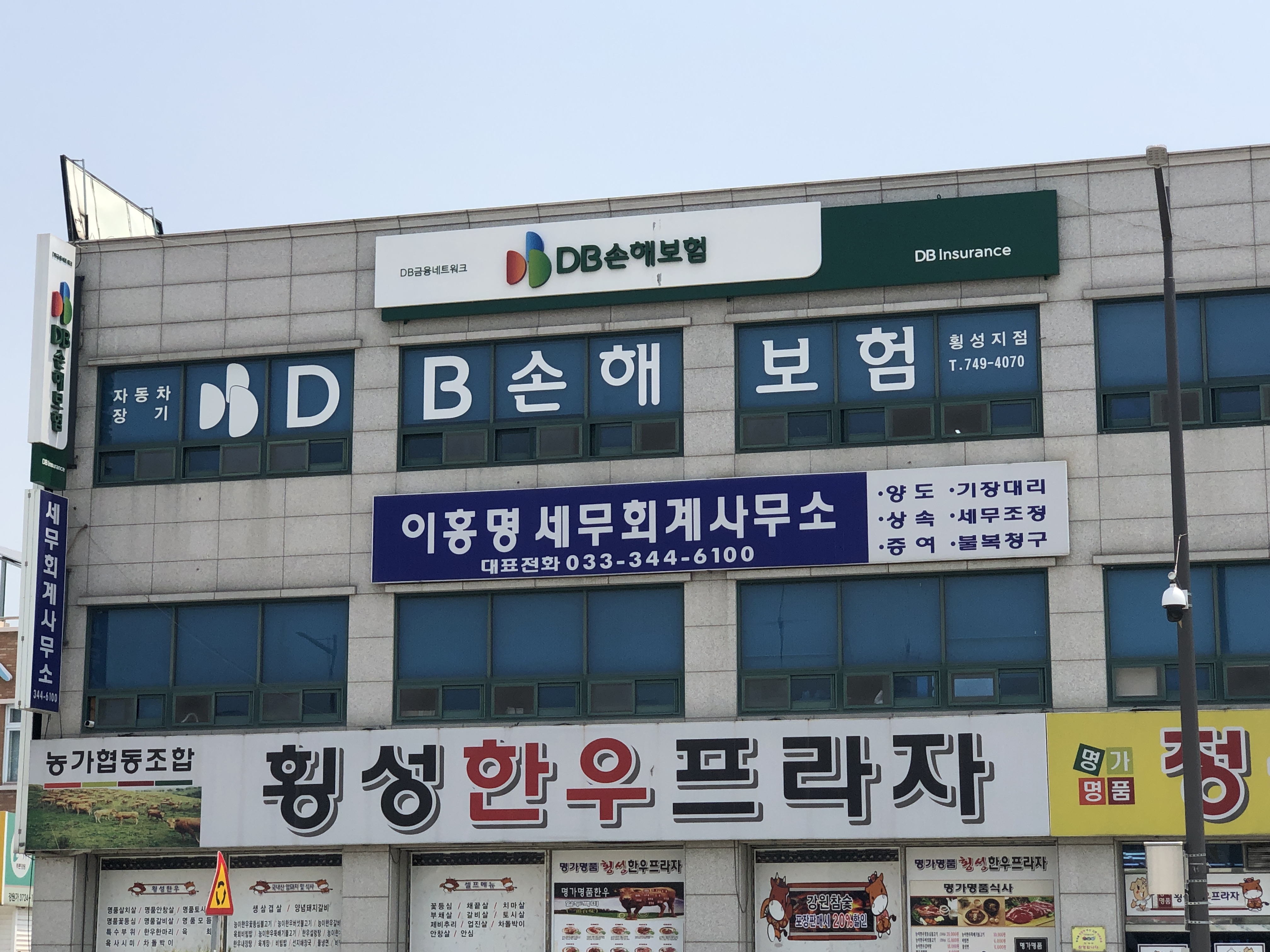 세무사이홍명사무소