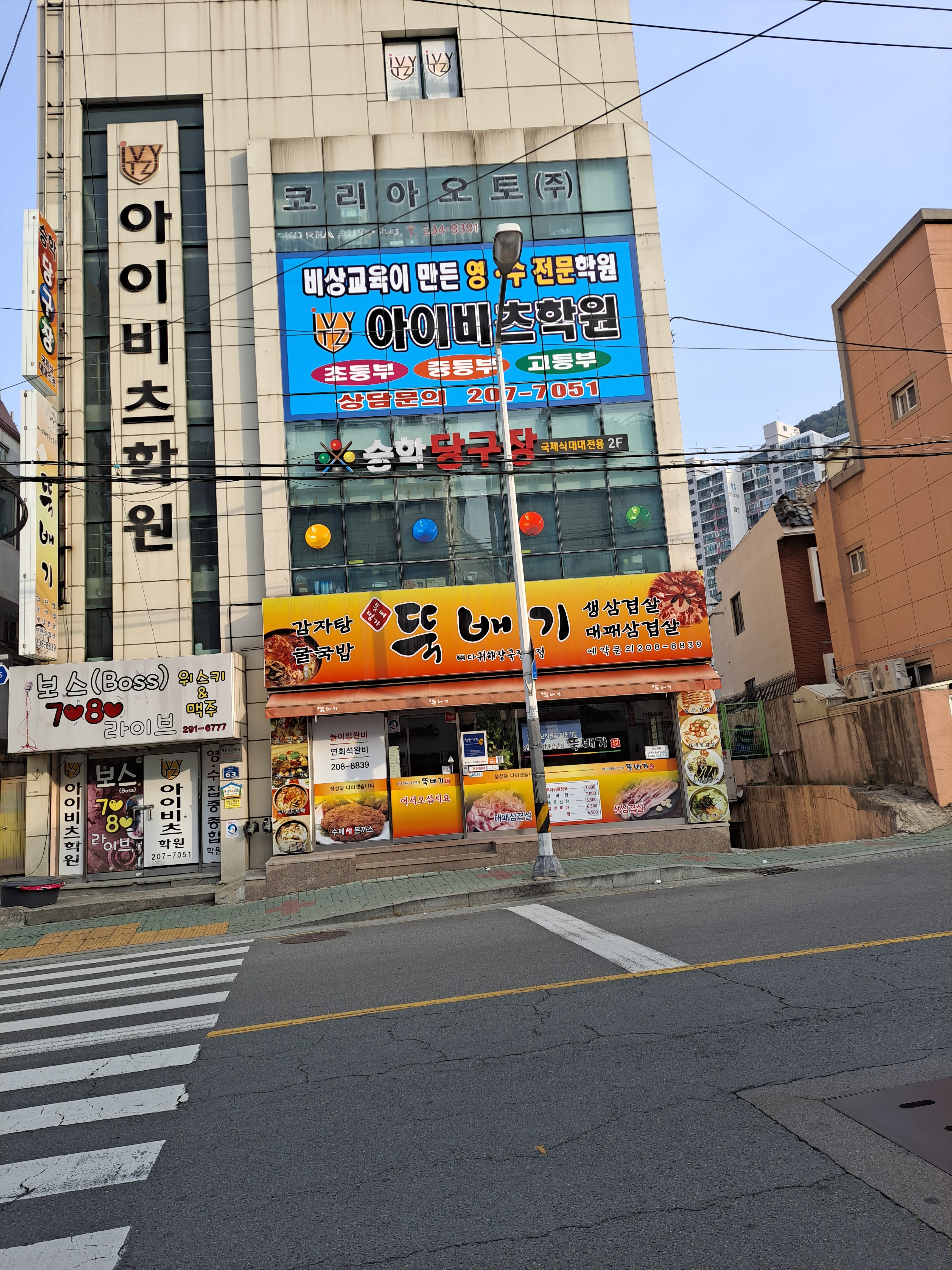 아이비츠학원