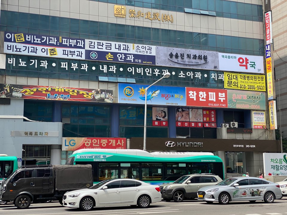 송윤진 치과의원