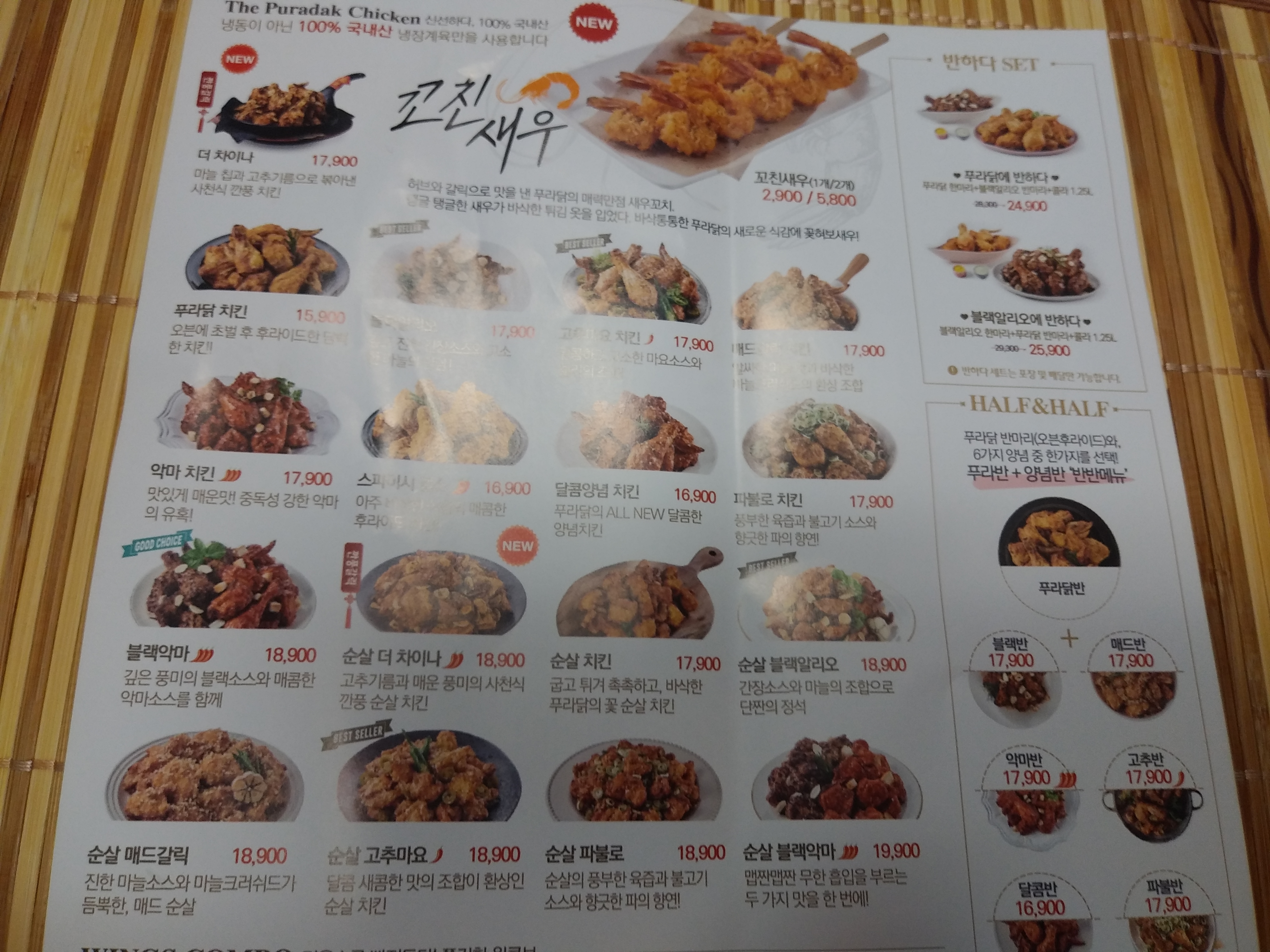 푸라닭 부산국제신도시점
