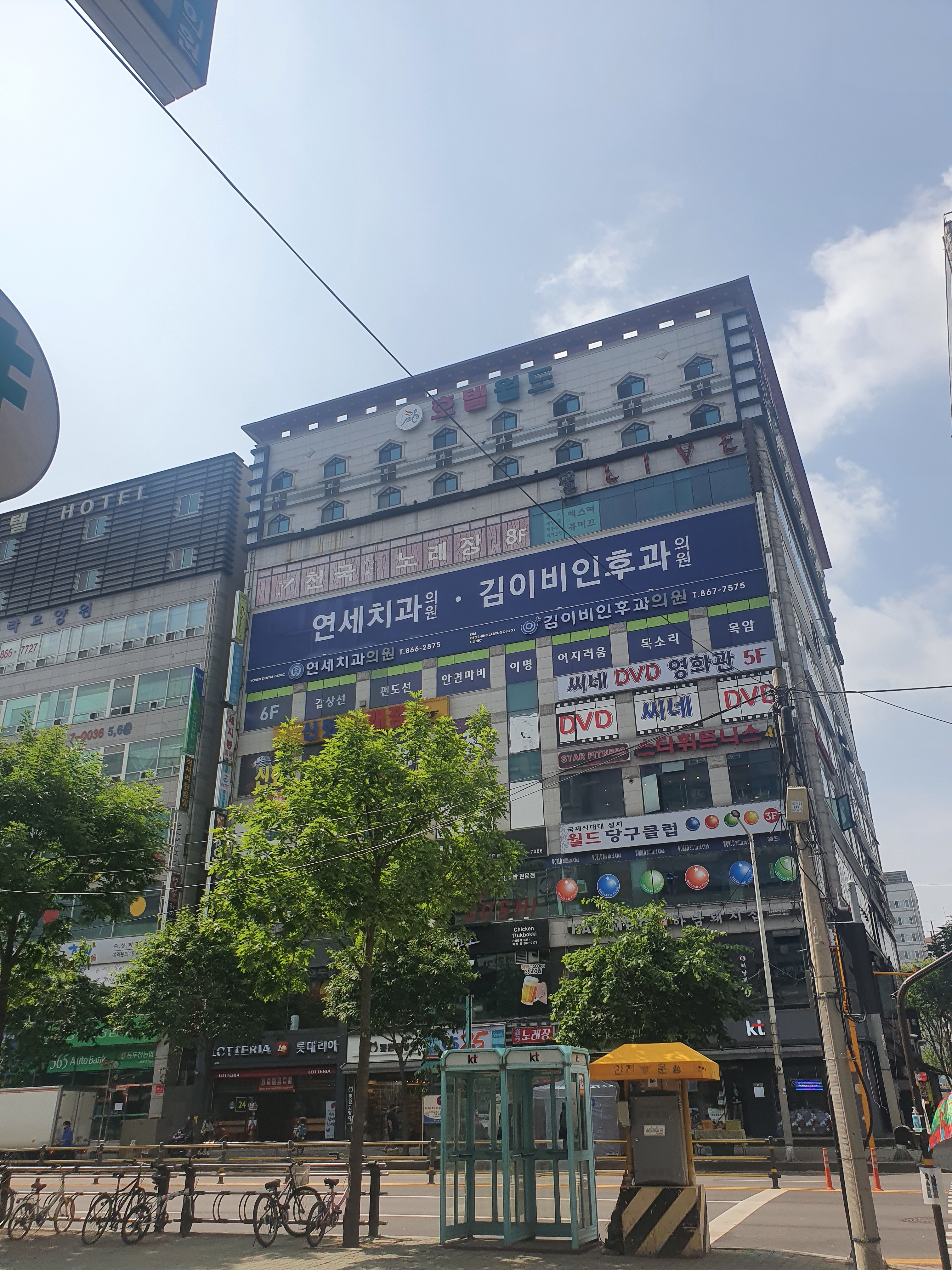 연세치과의원