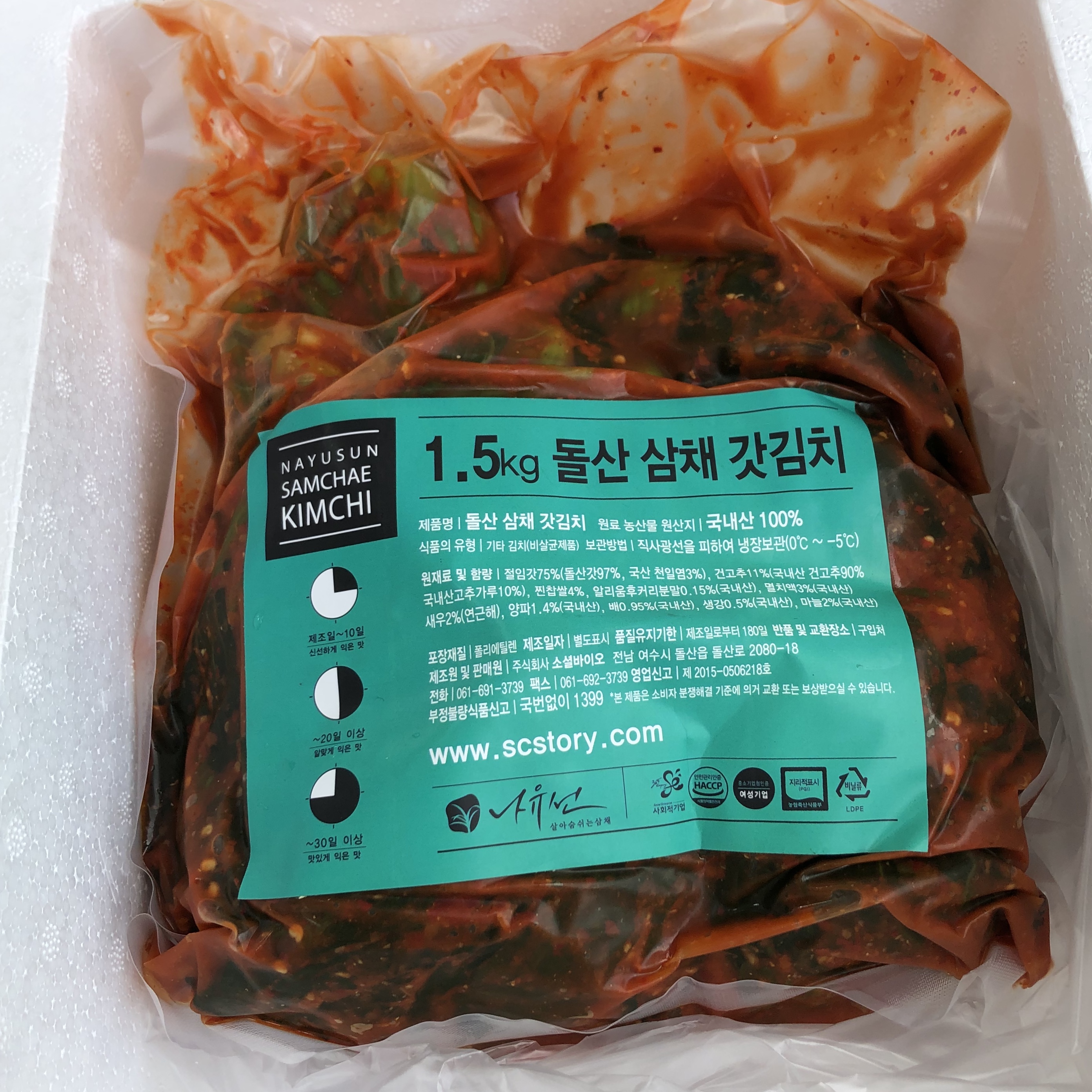 채씨네건어물