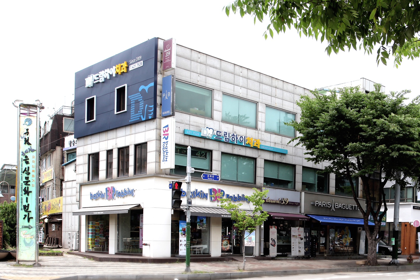 드림하이치과의원 대표 이미지