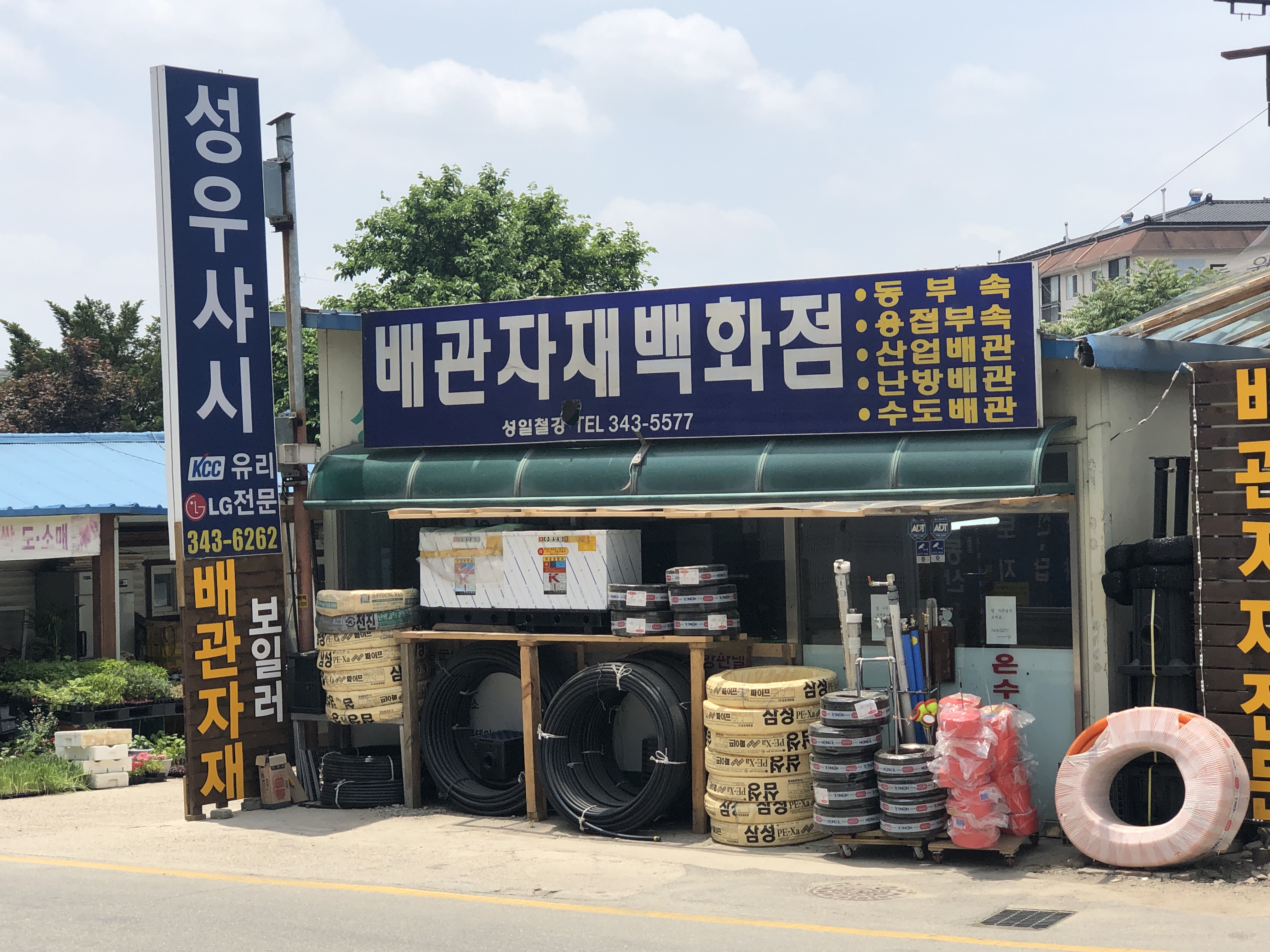 성우샤시