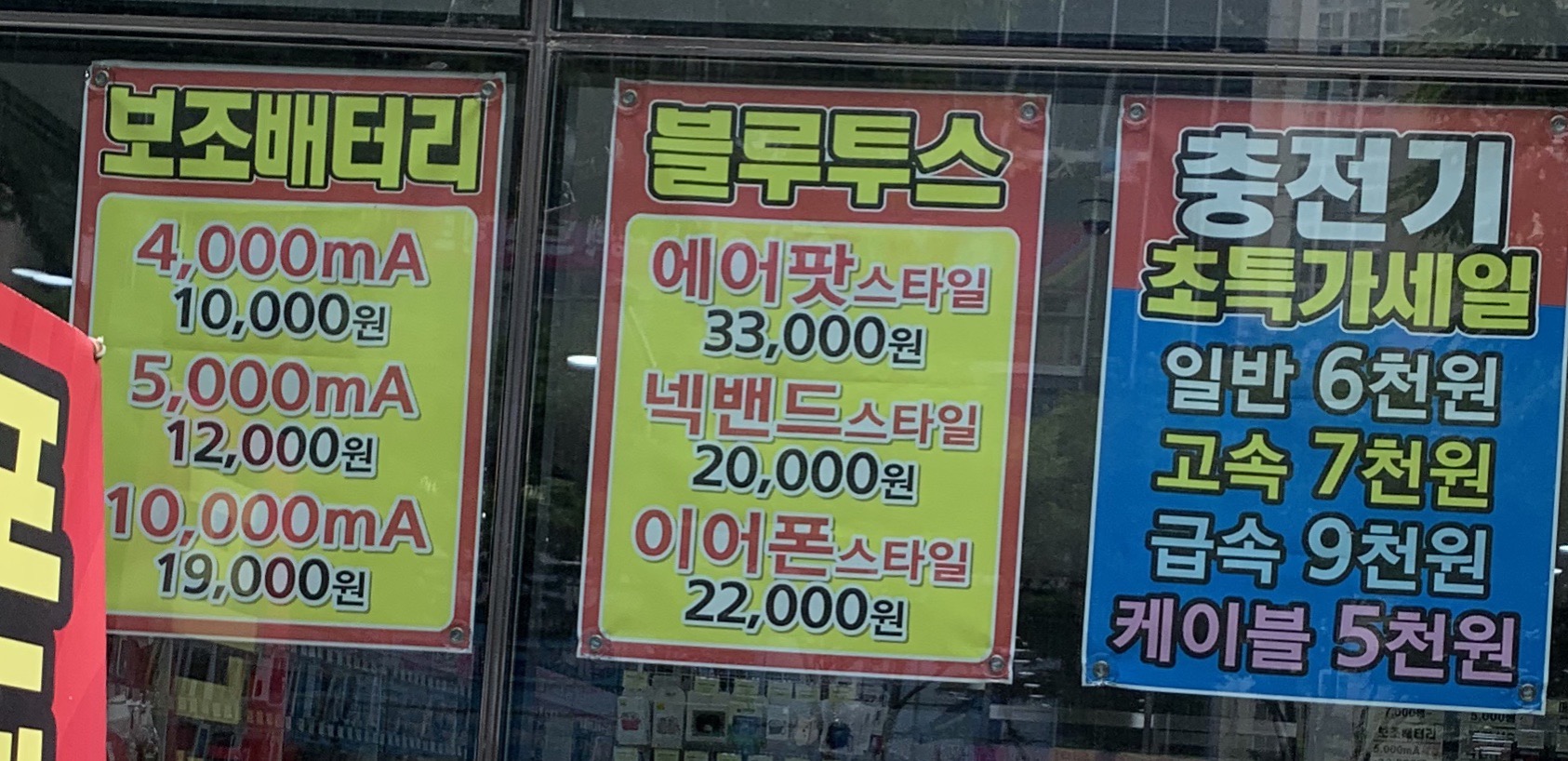 컬러모바일 월성점