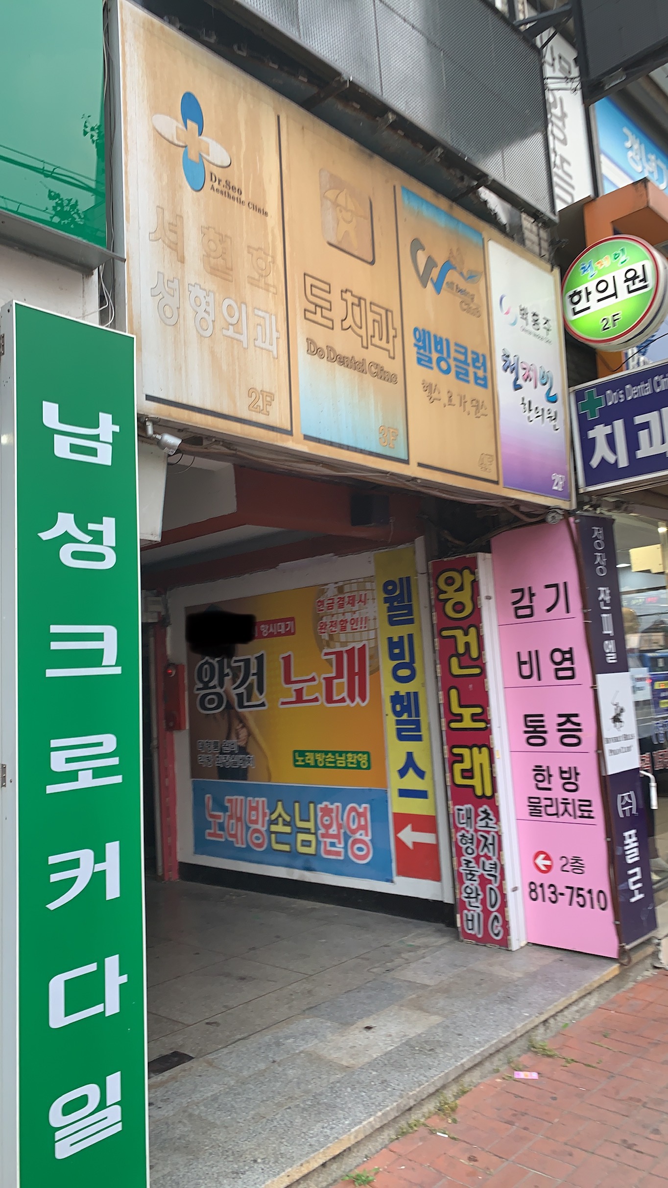 도치과의원 대표 이미지