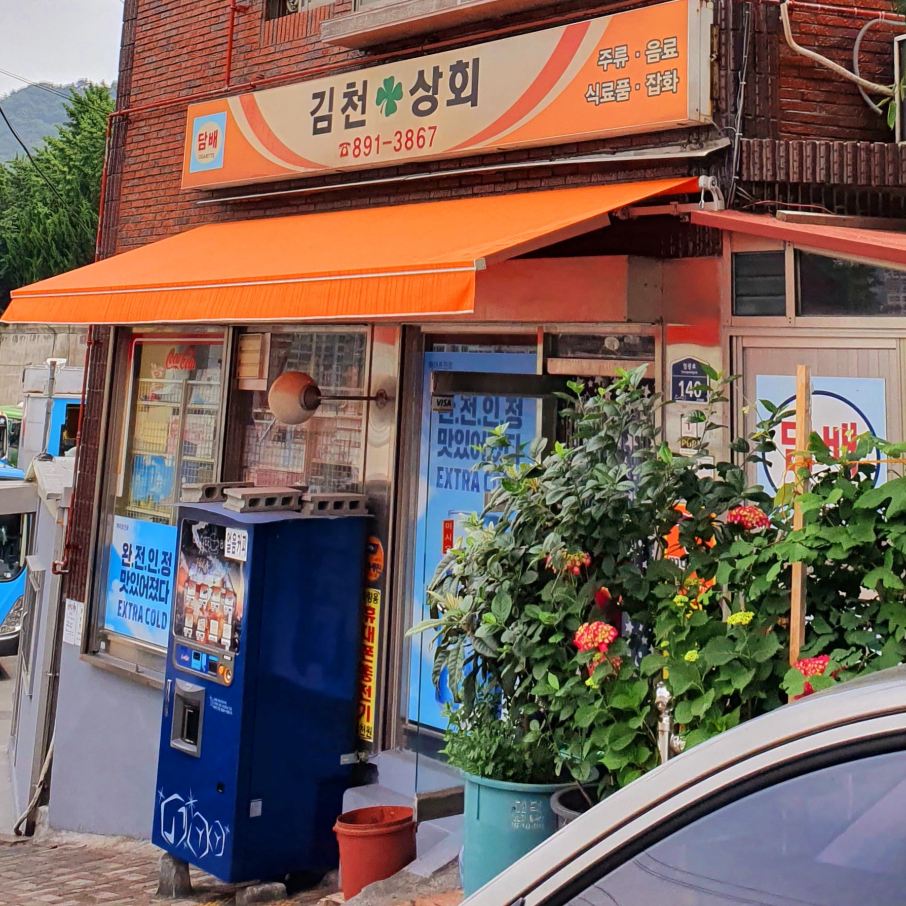 김천상회