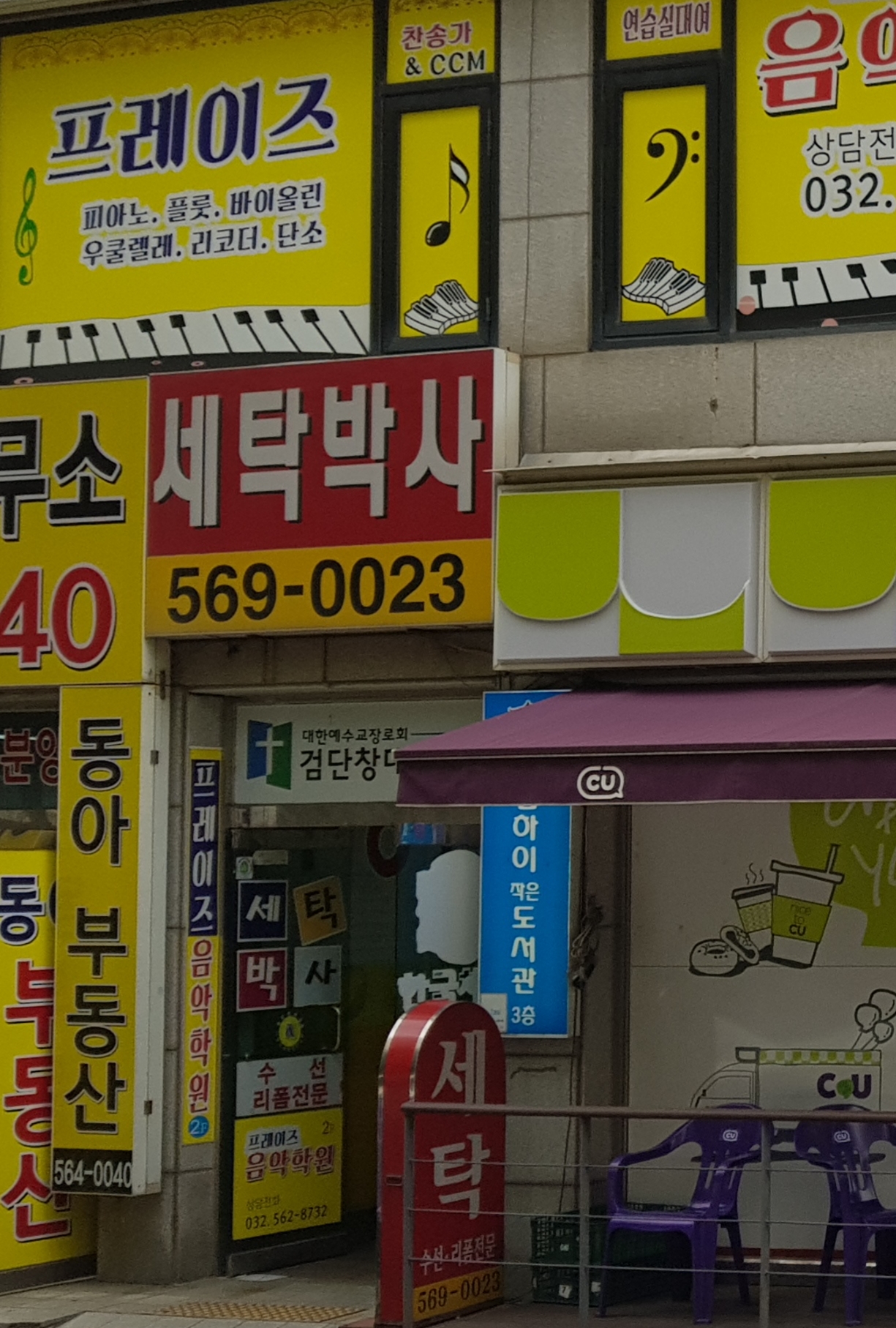 세탁박사