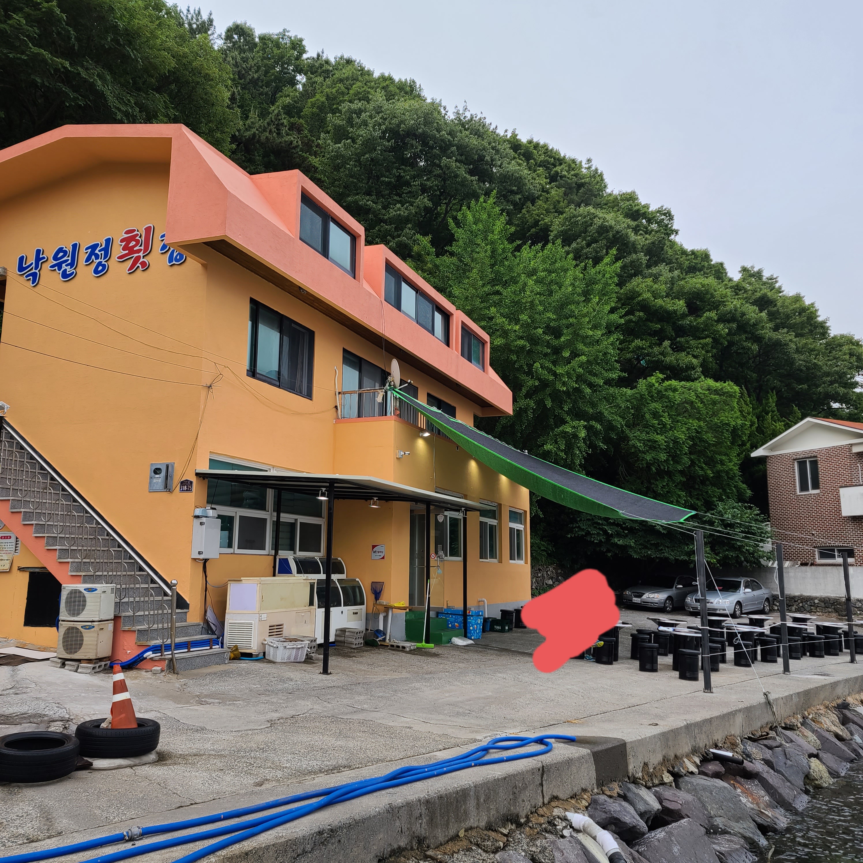 낙원정횟집