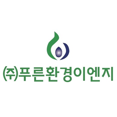 푸른환경이엔지