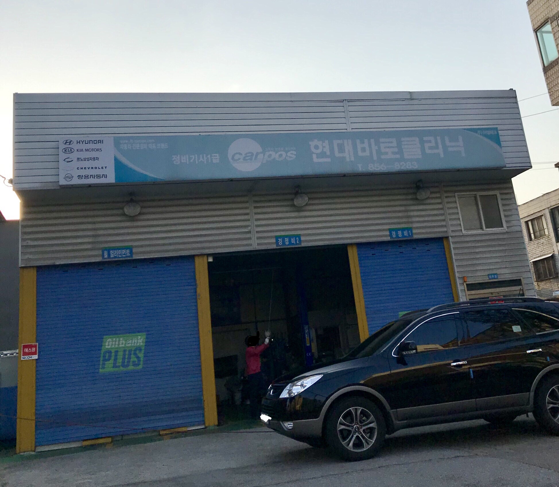 카포스 현대바로클리닉