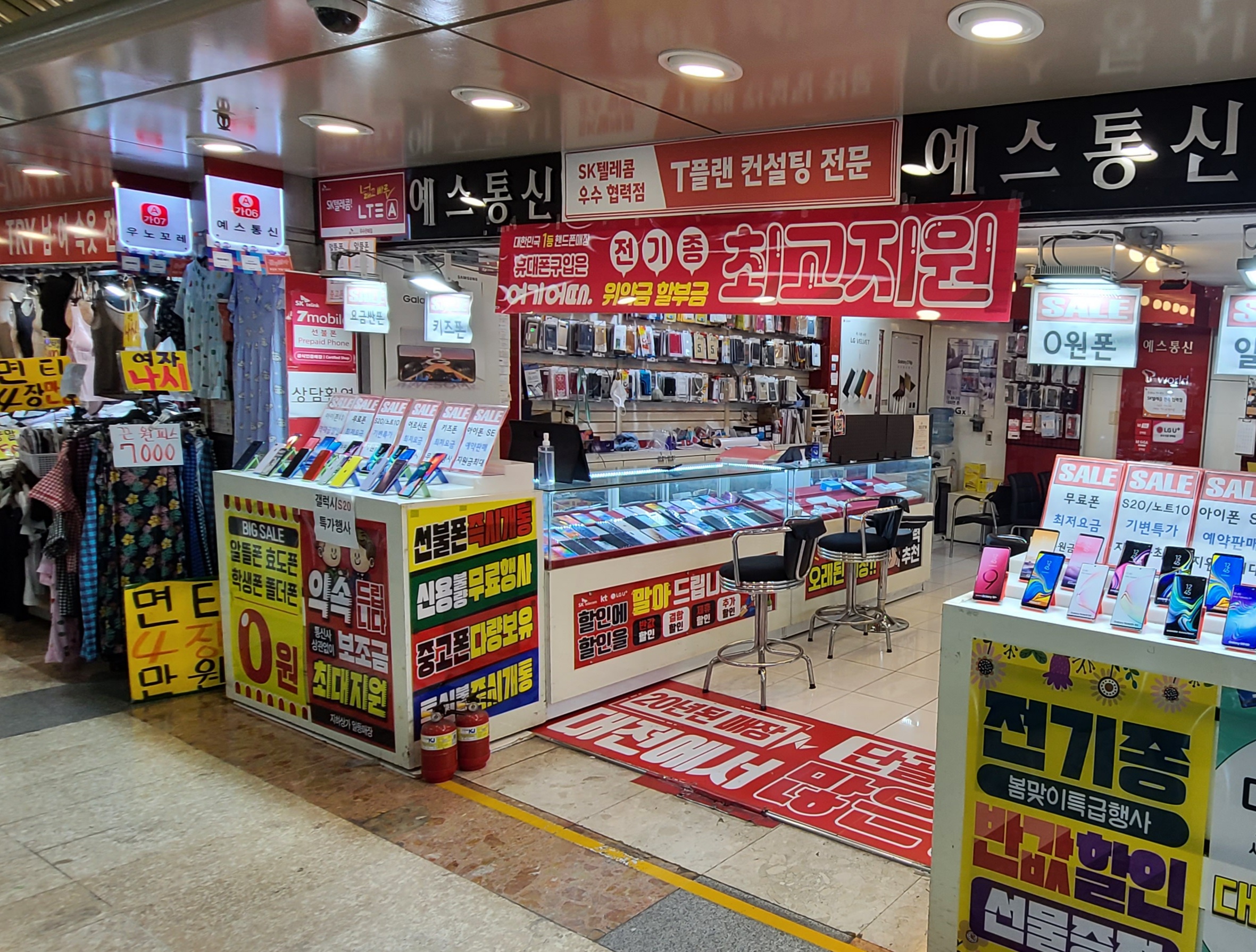 예스통신 대전중앙로지하상가점