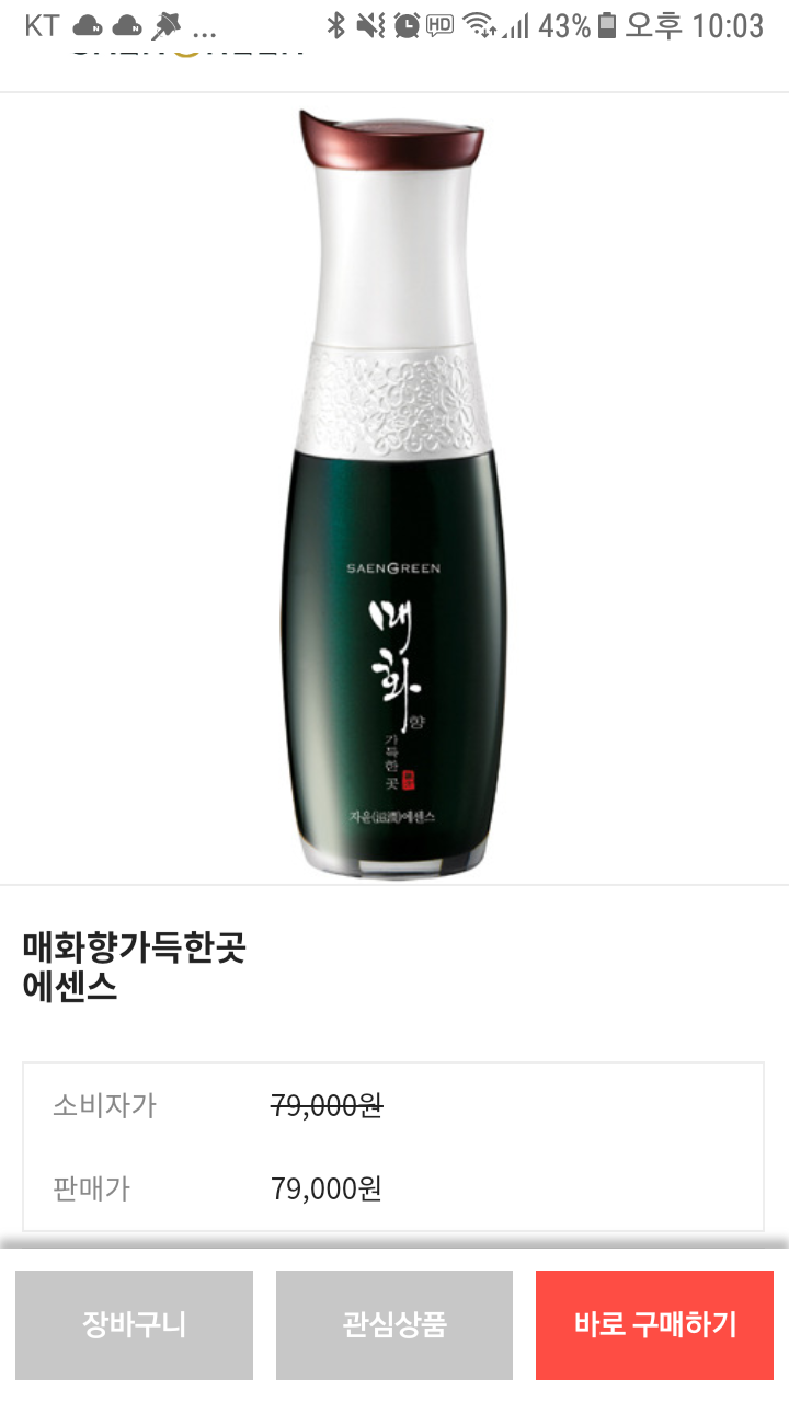 생그린 수원장안지사