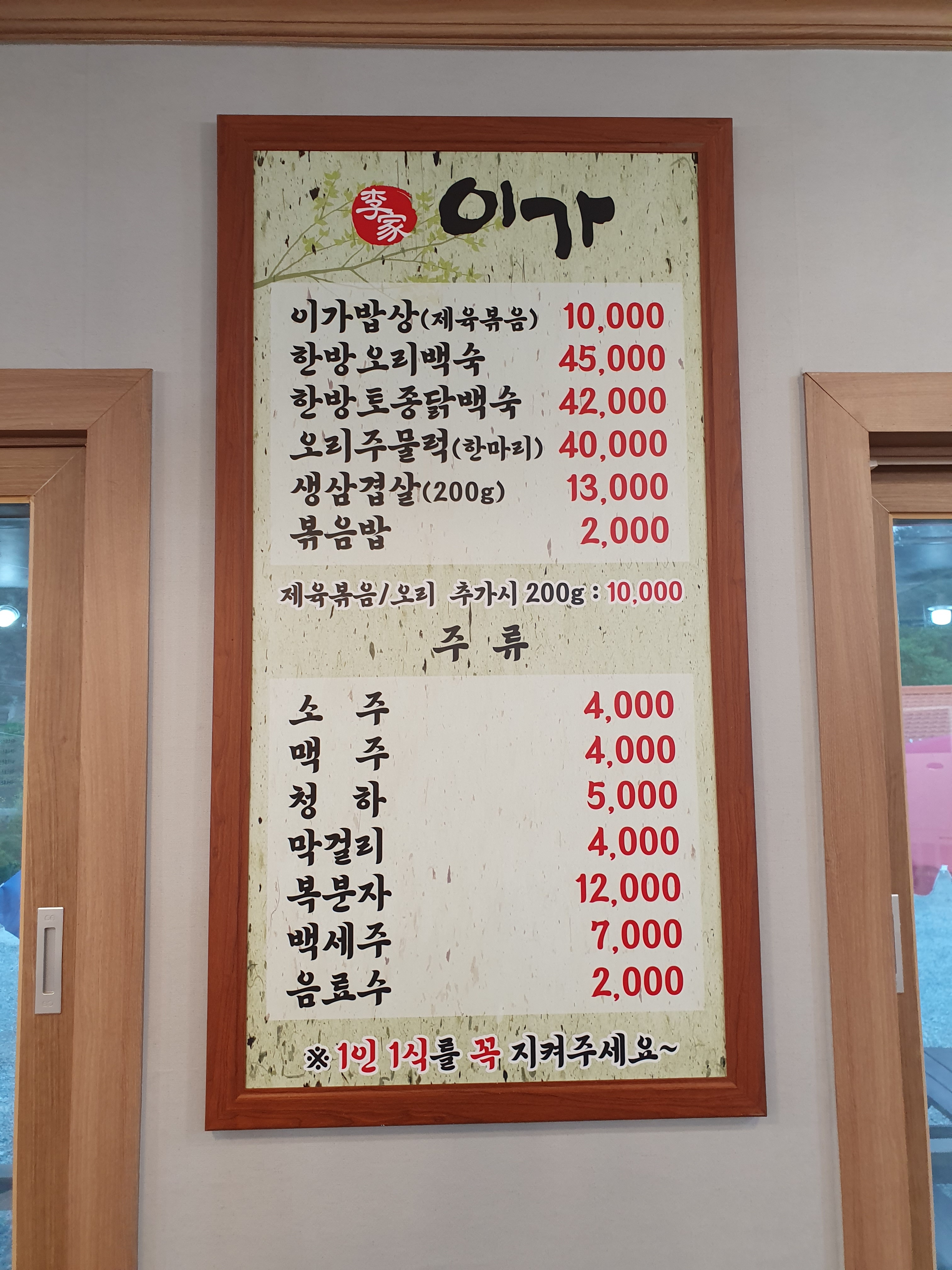 이가