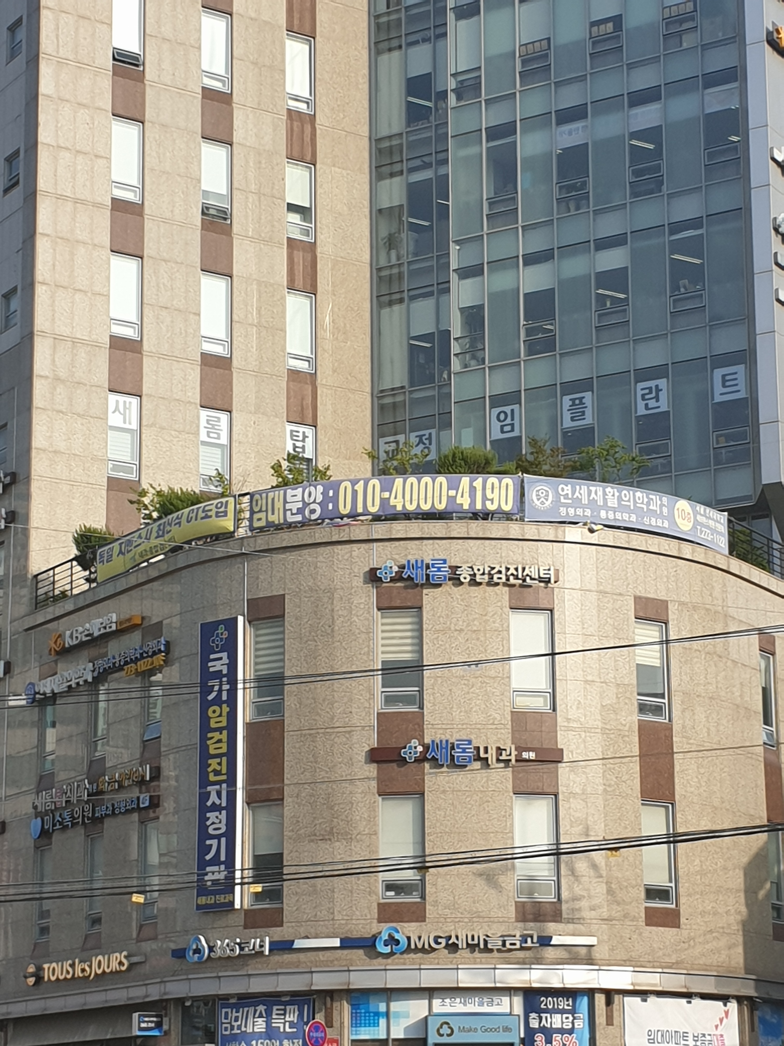새롬내과의원