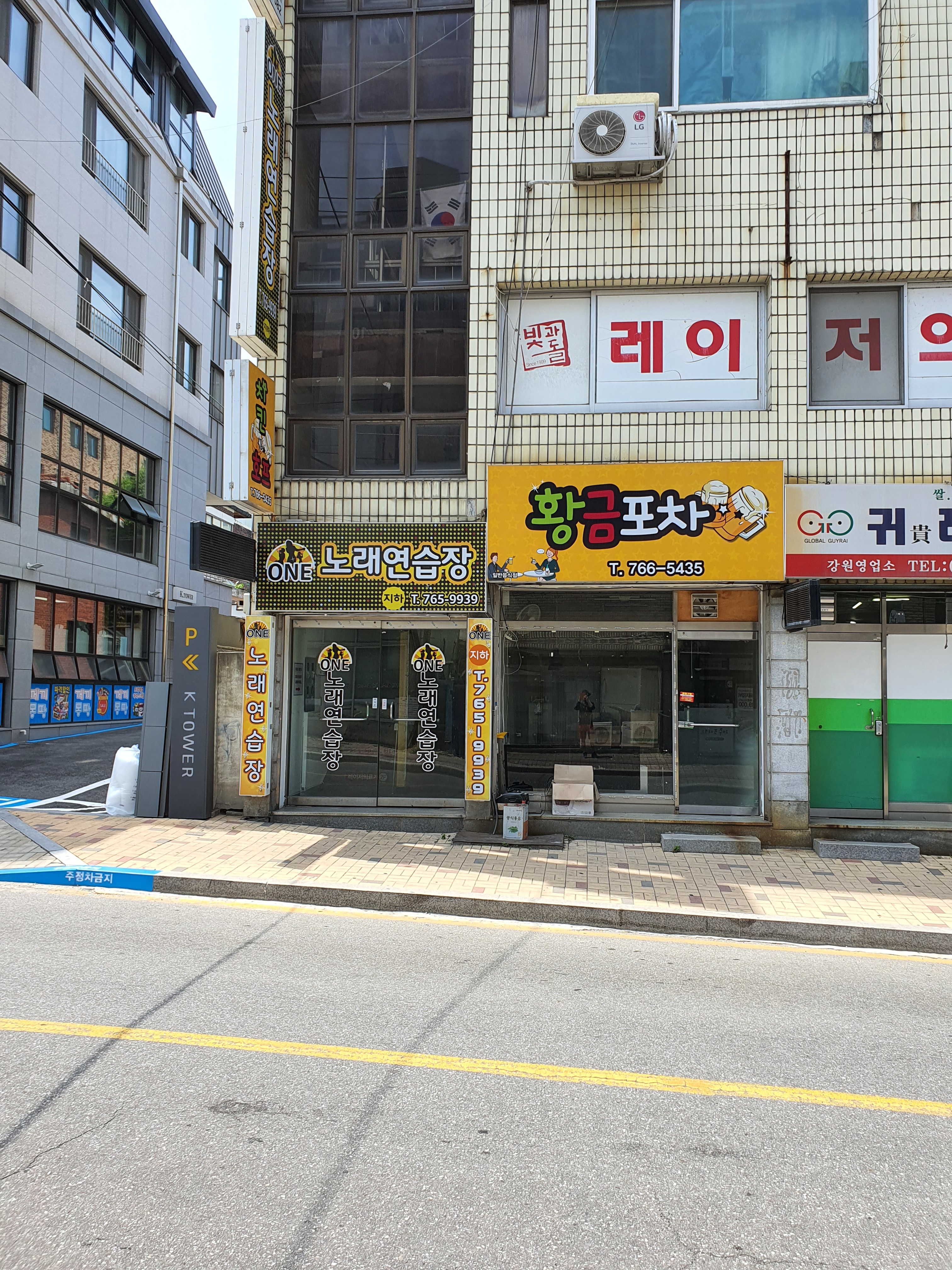 원노래연습장