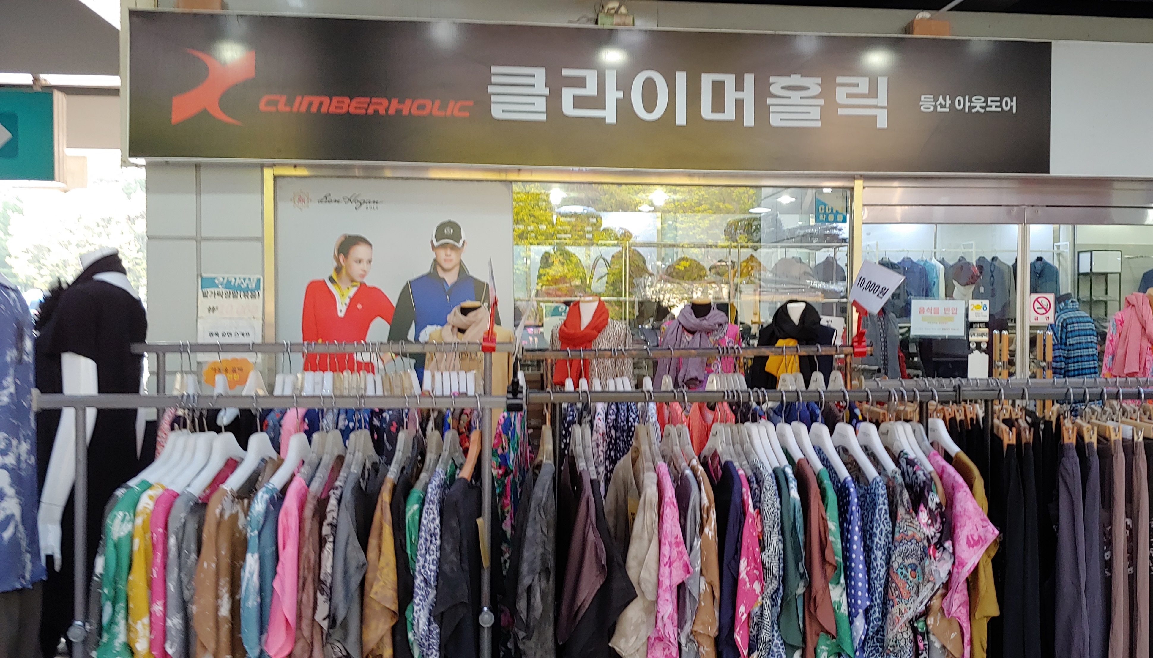 클라이머홀릭 원주휴게소점