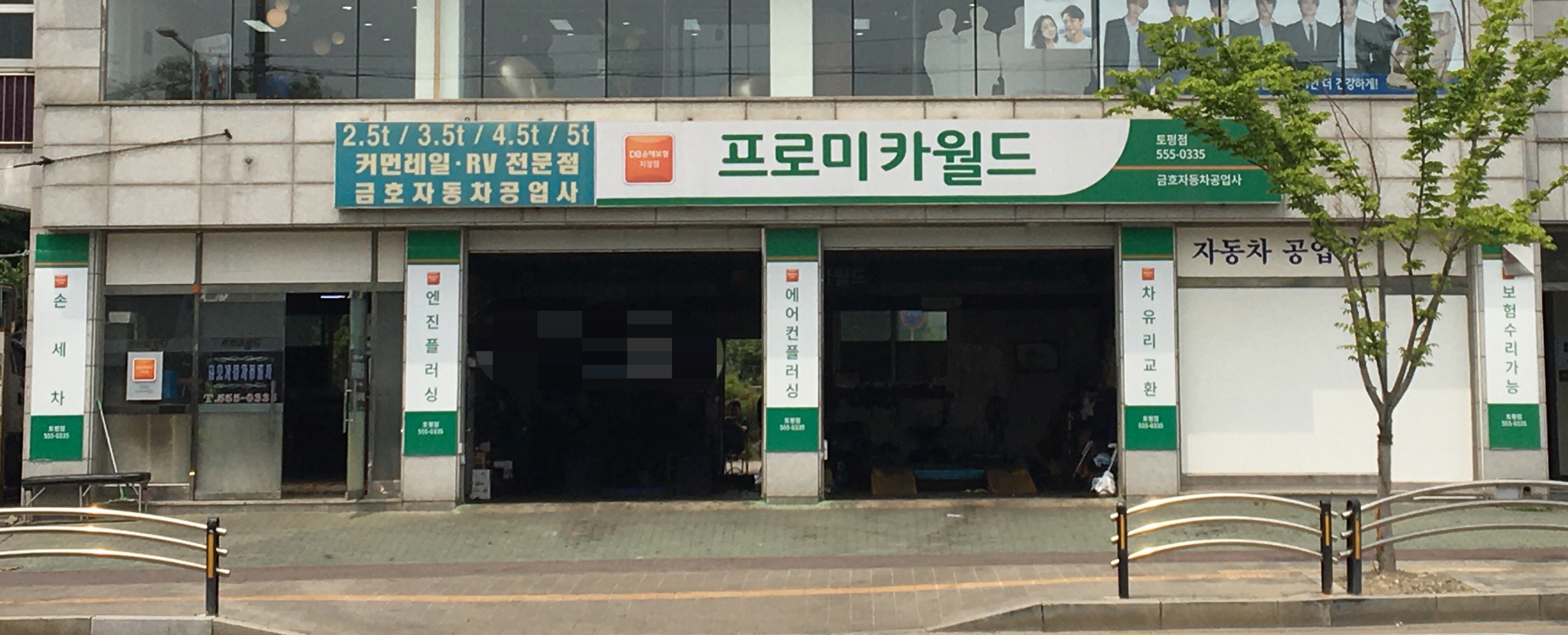 프로미카월드 구리토평점 대표 이미지