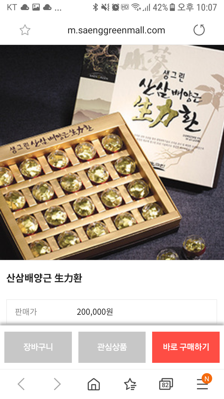 생그린 수원장안지사