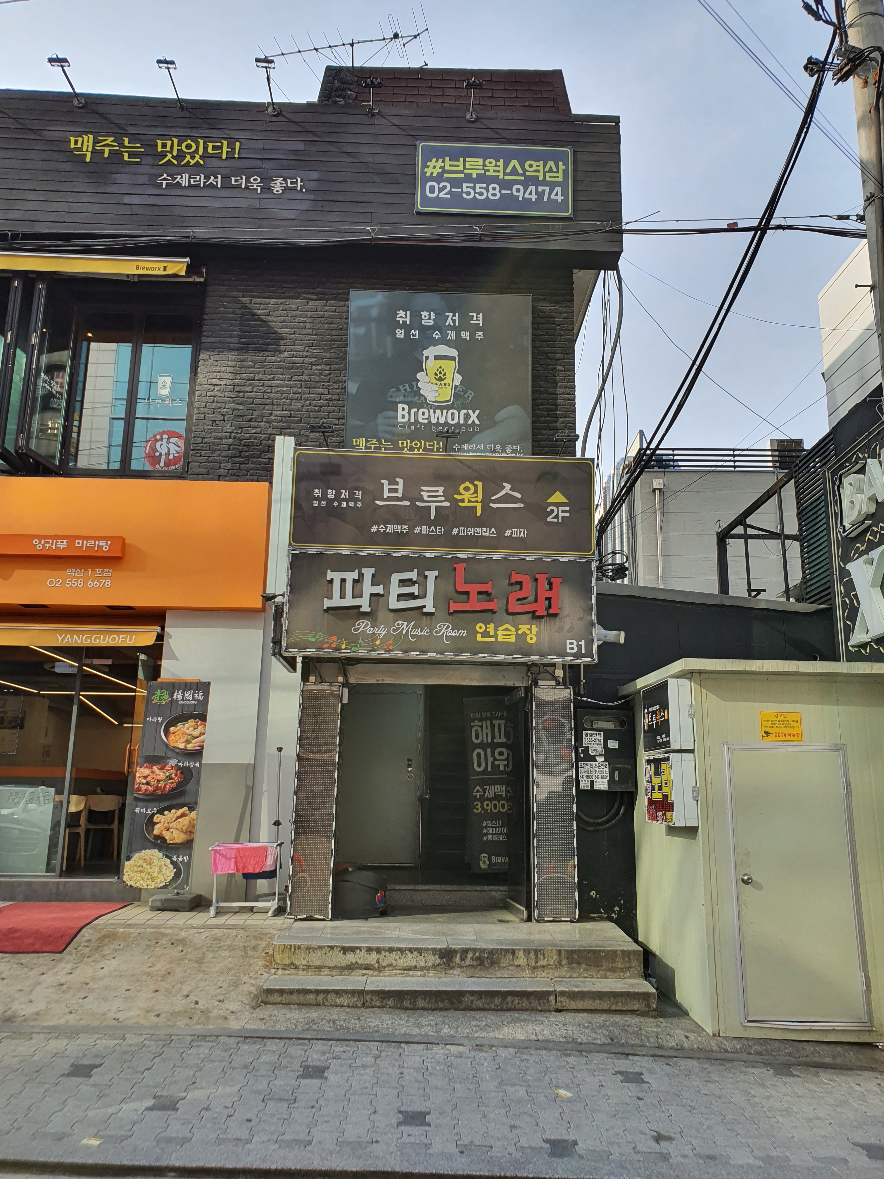 파티노래연습장