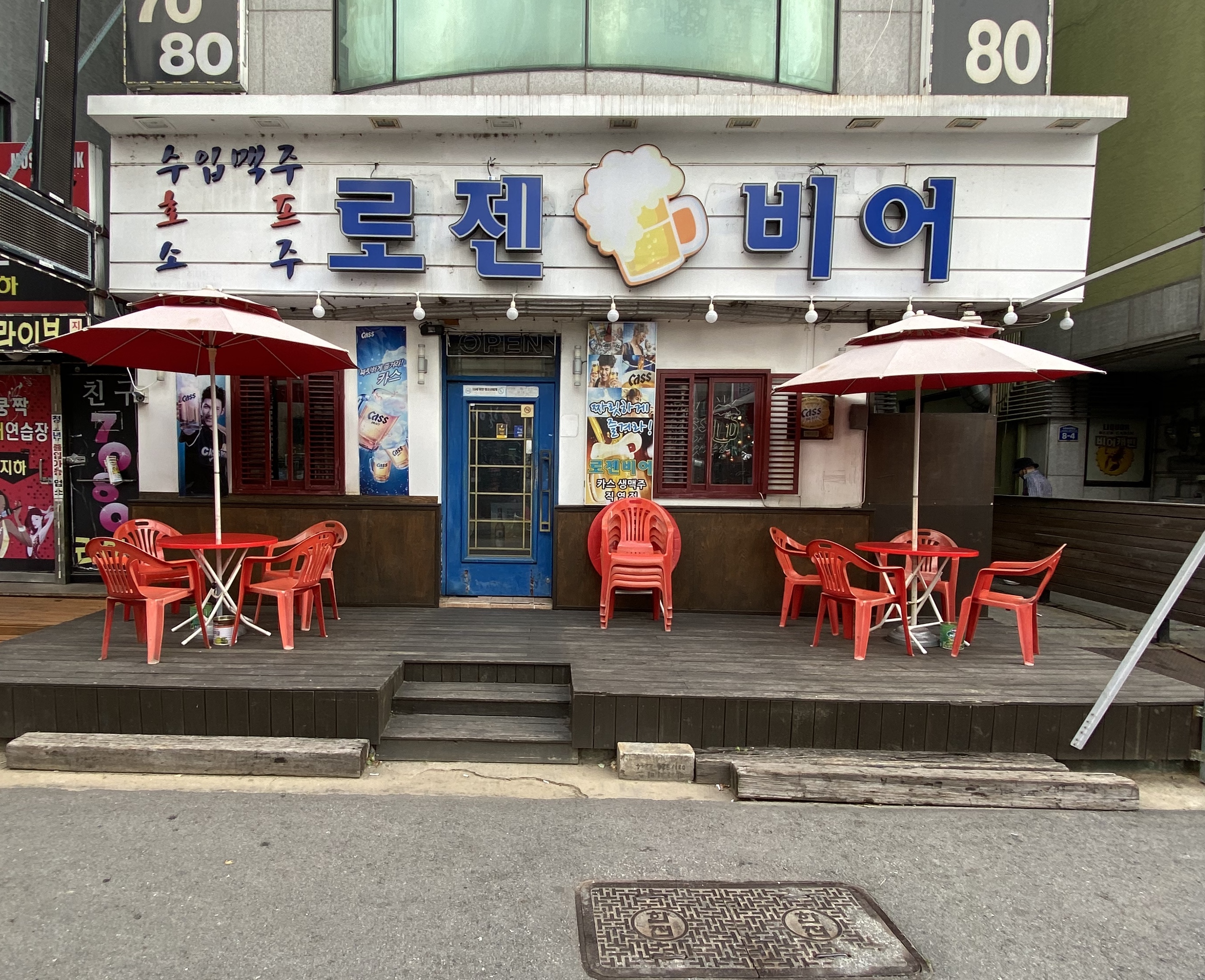 로젠비어