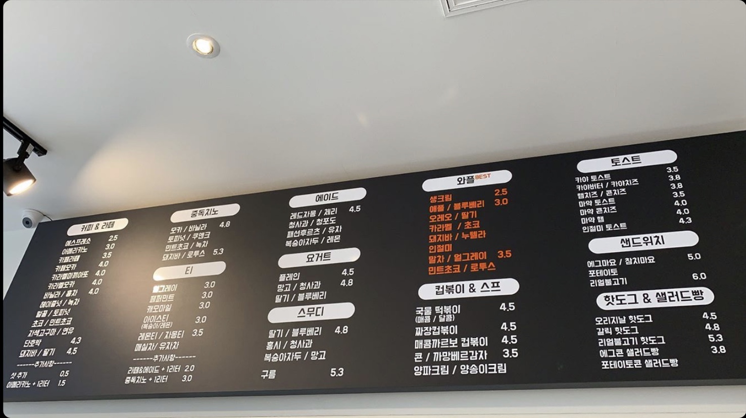 카페인중독 별내점