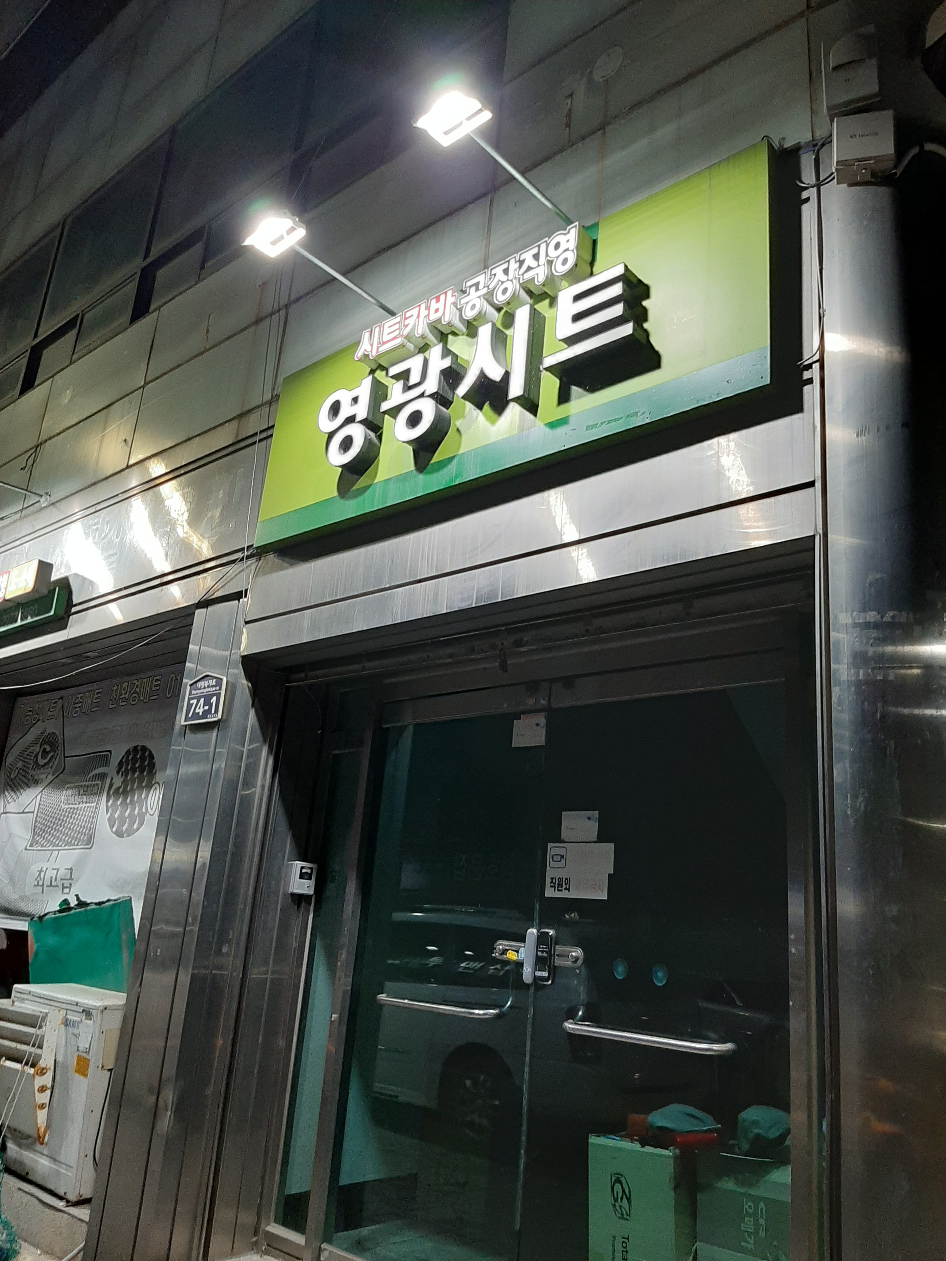 영광상사 대표 이미지