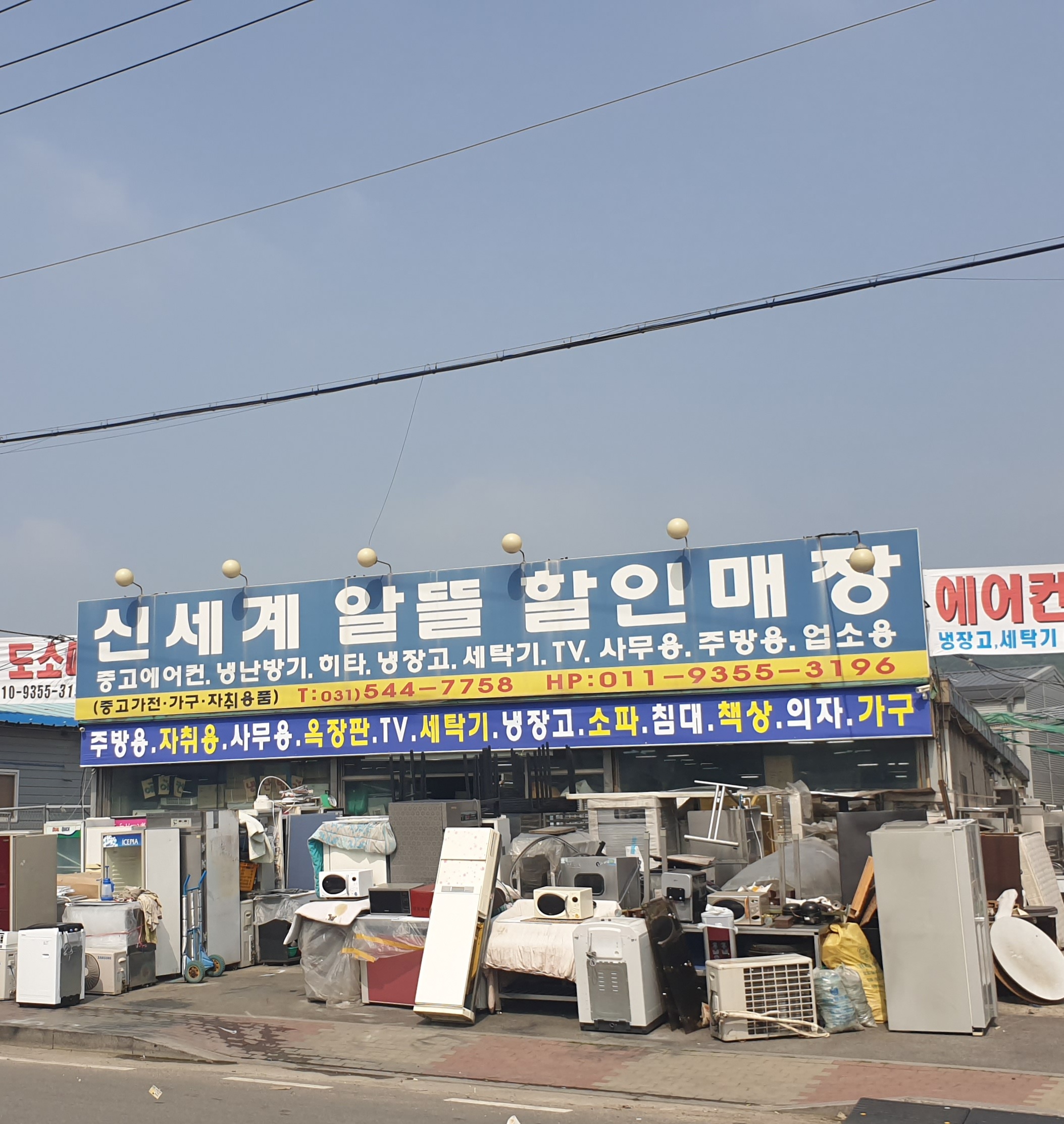 신세계알뜰할인매장