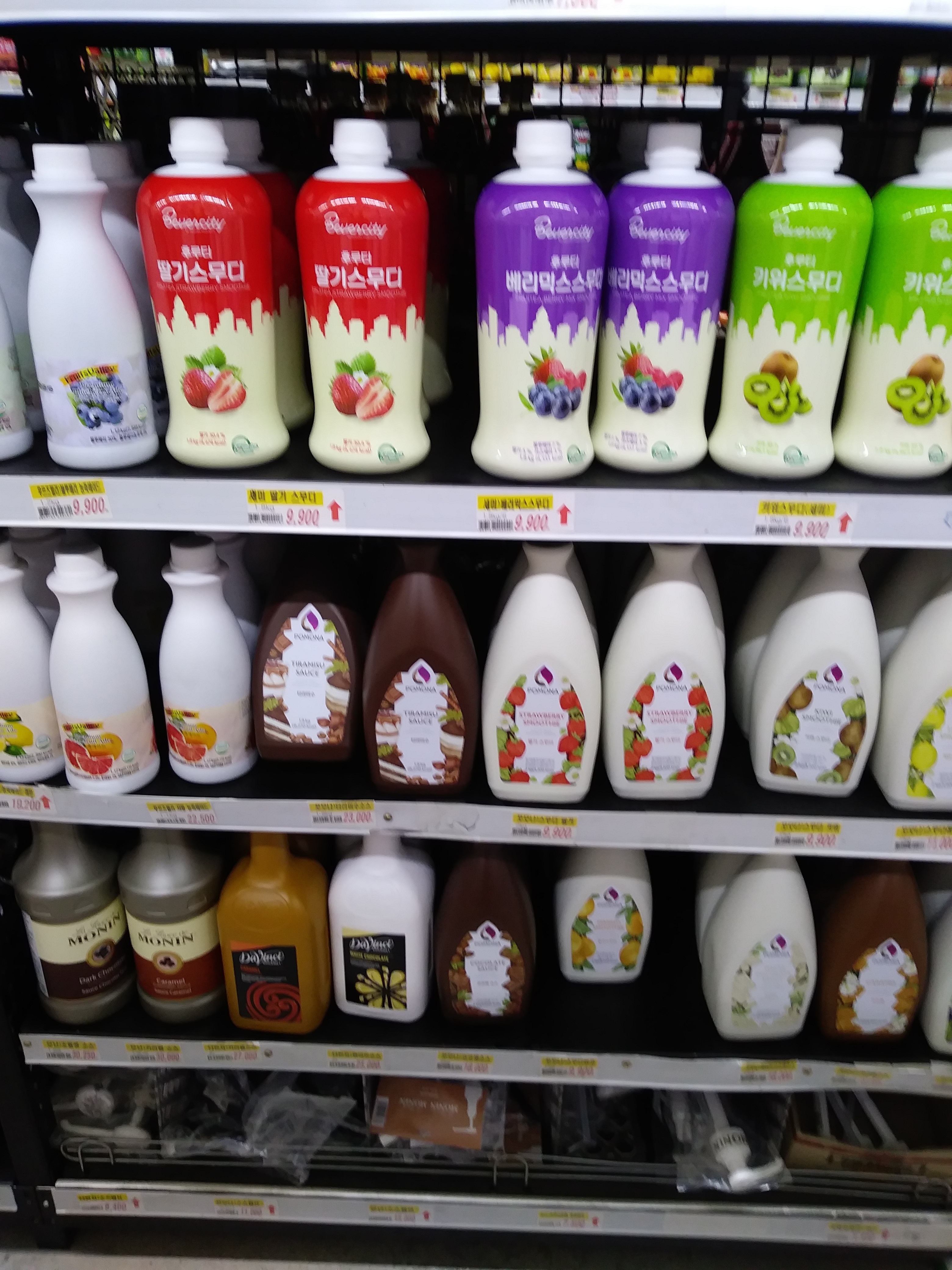왕식자재마트