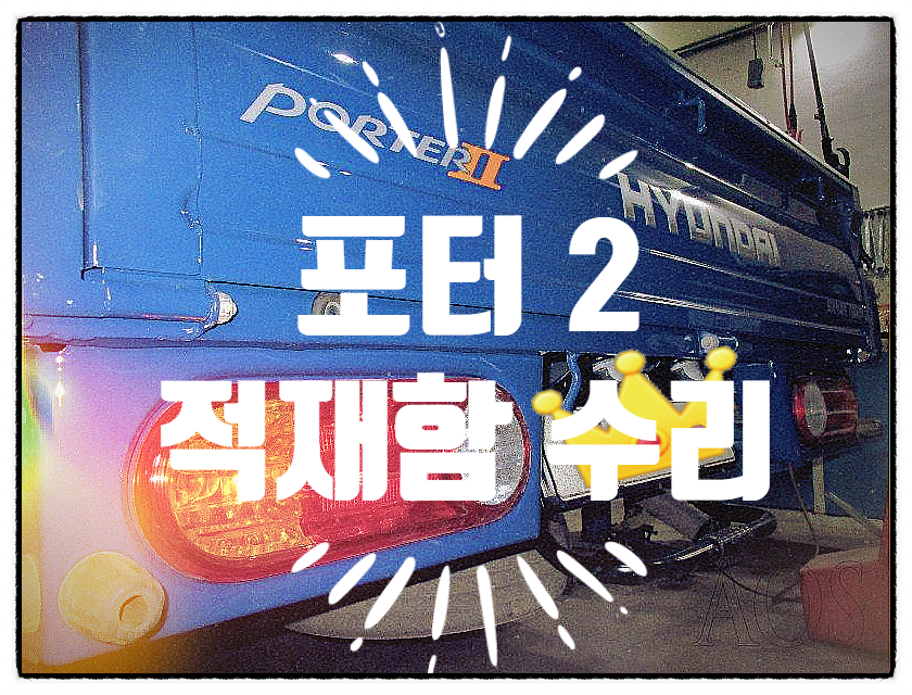 1급 대성 자동차 공업사