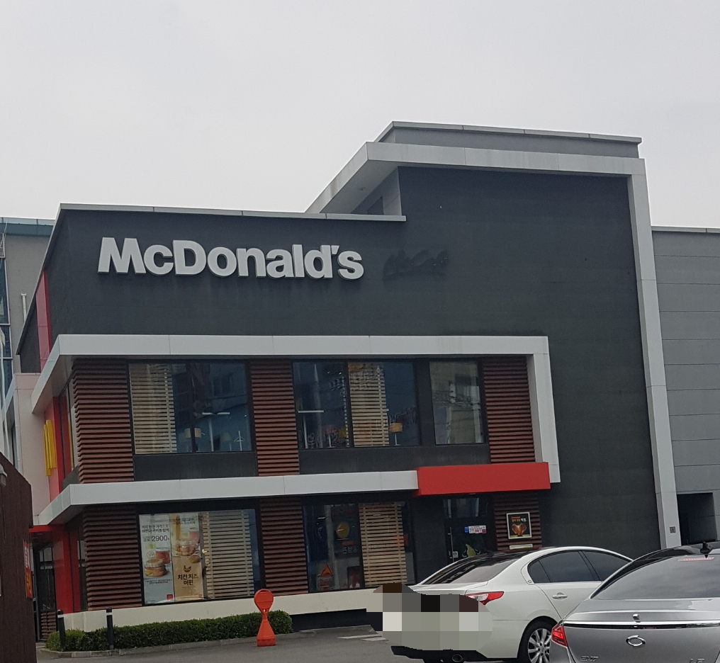 맥도날드 대구수성DT점